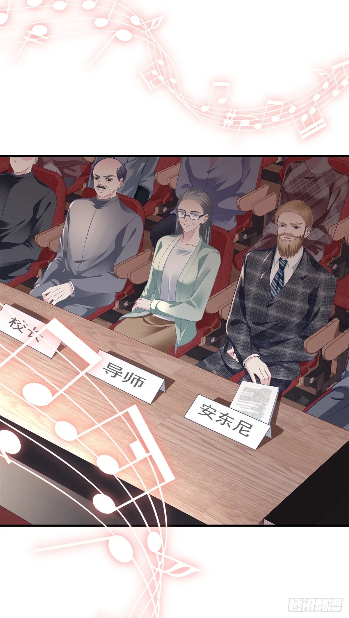 10 单指琴魔竟是我自己？ 第23页