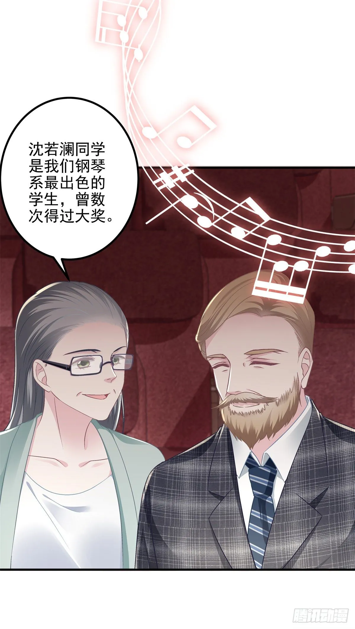 10 单指琴魔竟是我自己？ 第24页
