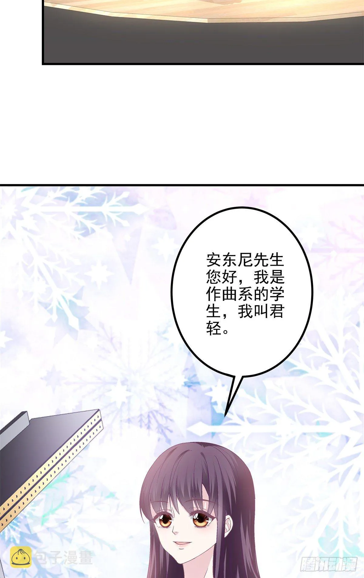 10 单指琴魔竟是我自己？ 第34页