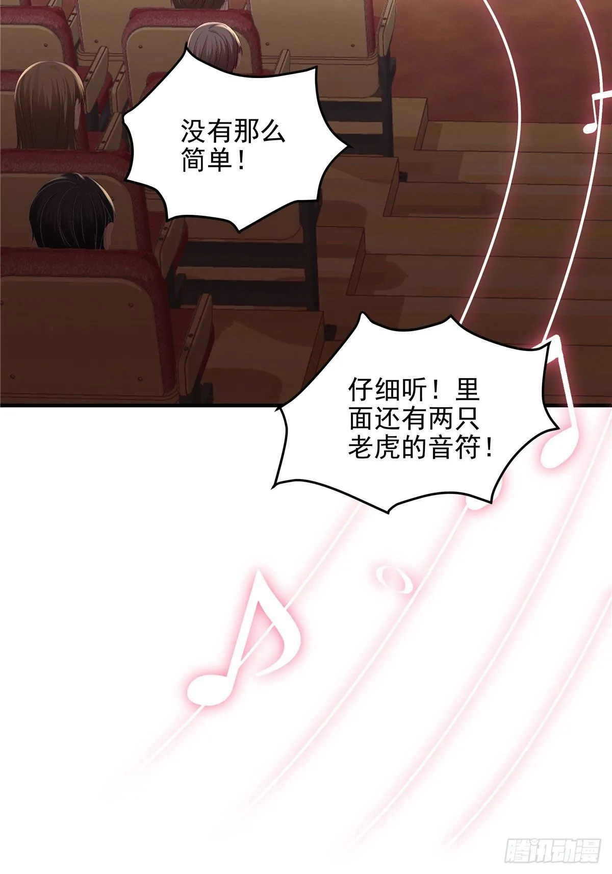 011 我们结婚吧 第11页