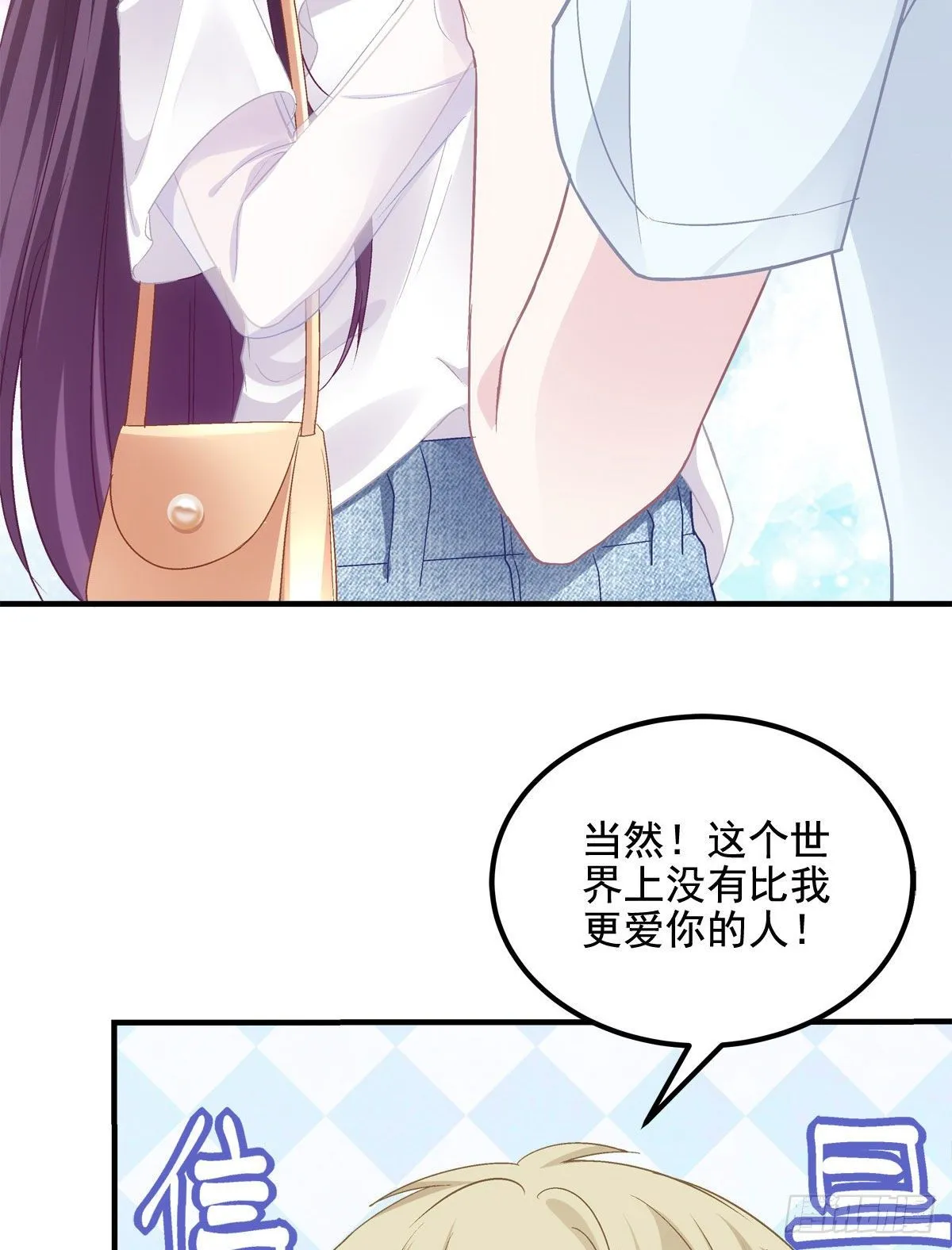 011 我们结婚吧 第31页