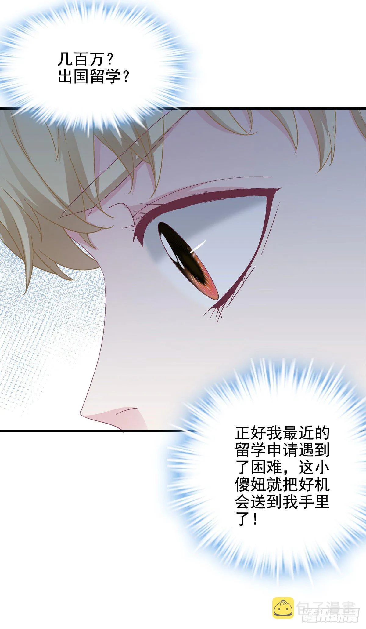 011 我们结婚吧 第38页