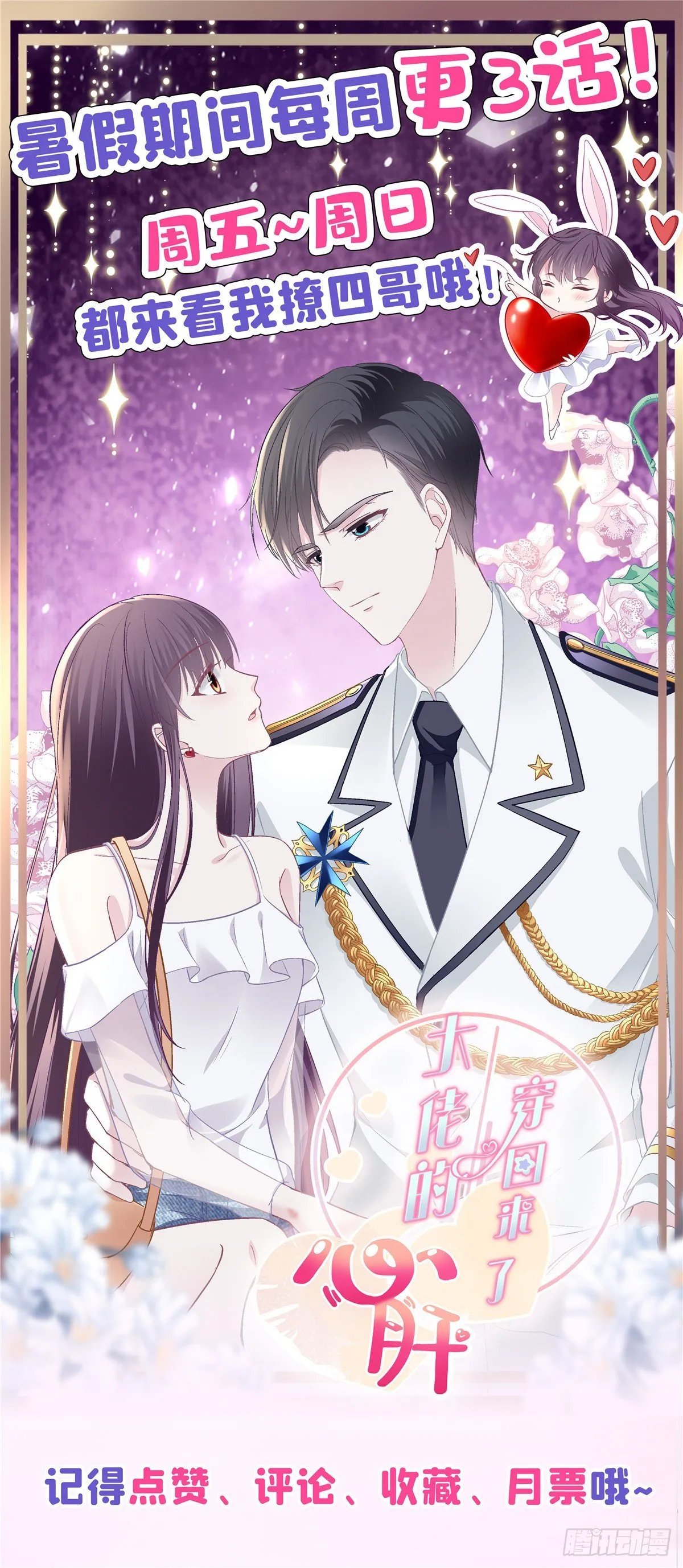 011 我们结婚吧 第48页