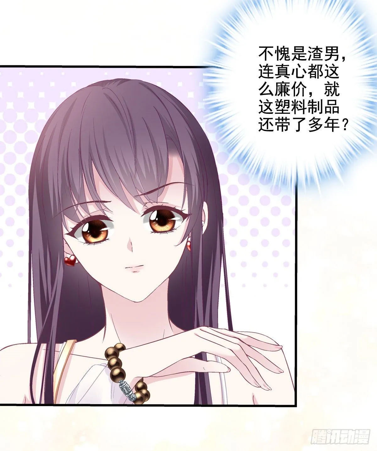 012 对渣男重拳出击！ 第14页