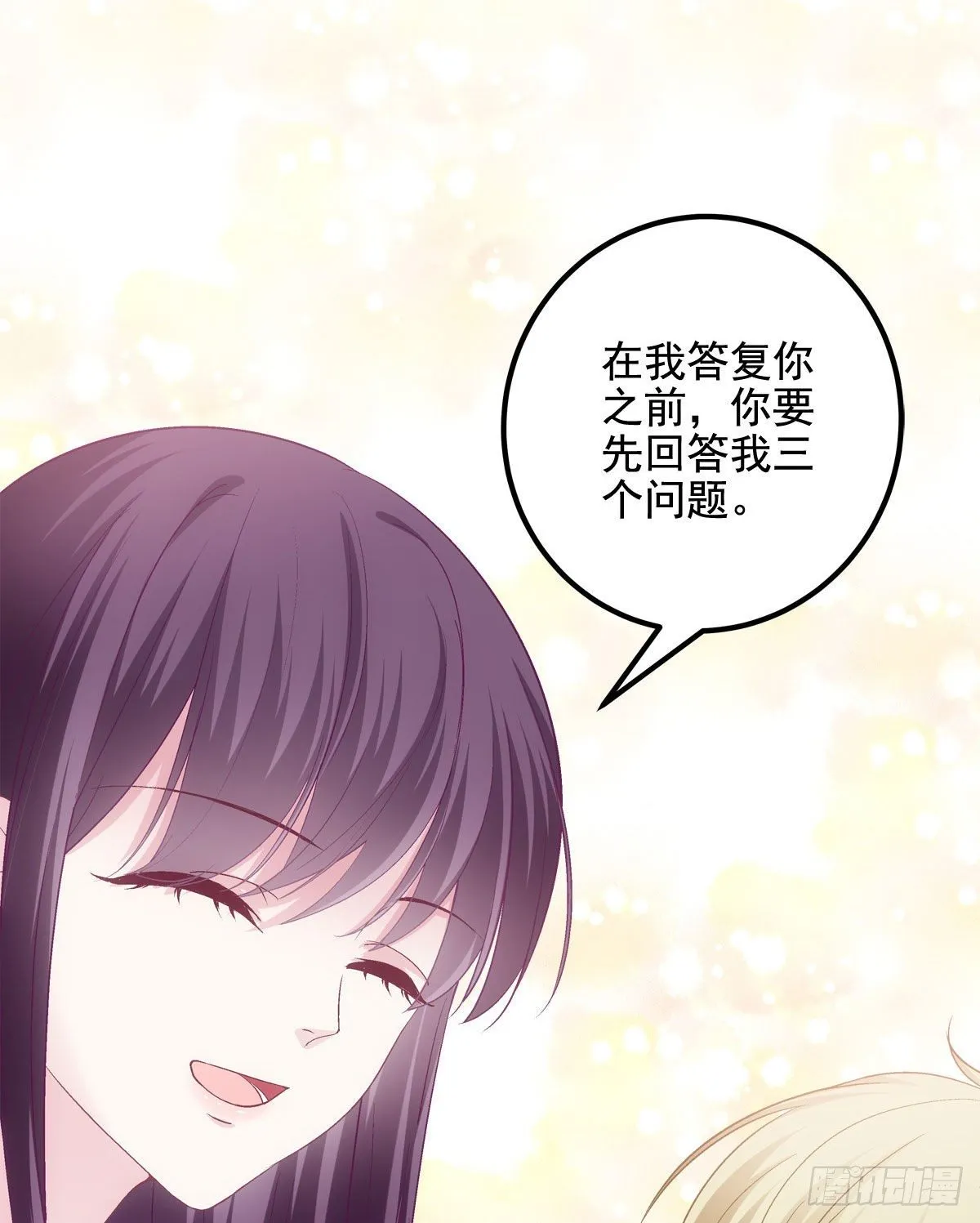 012 对渣男重拳出击！ 第15页