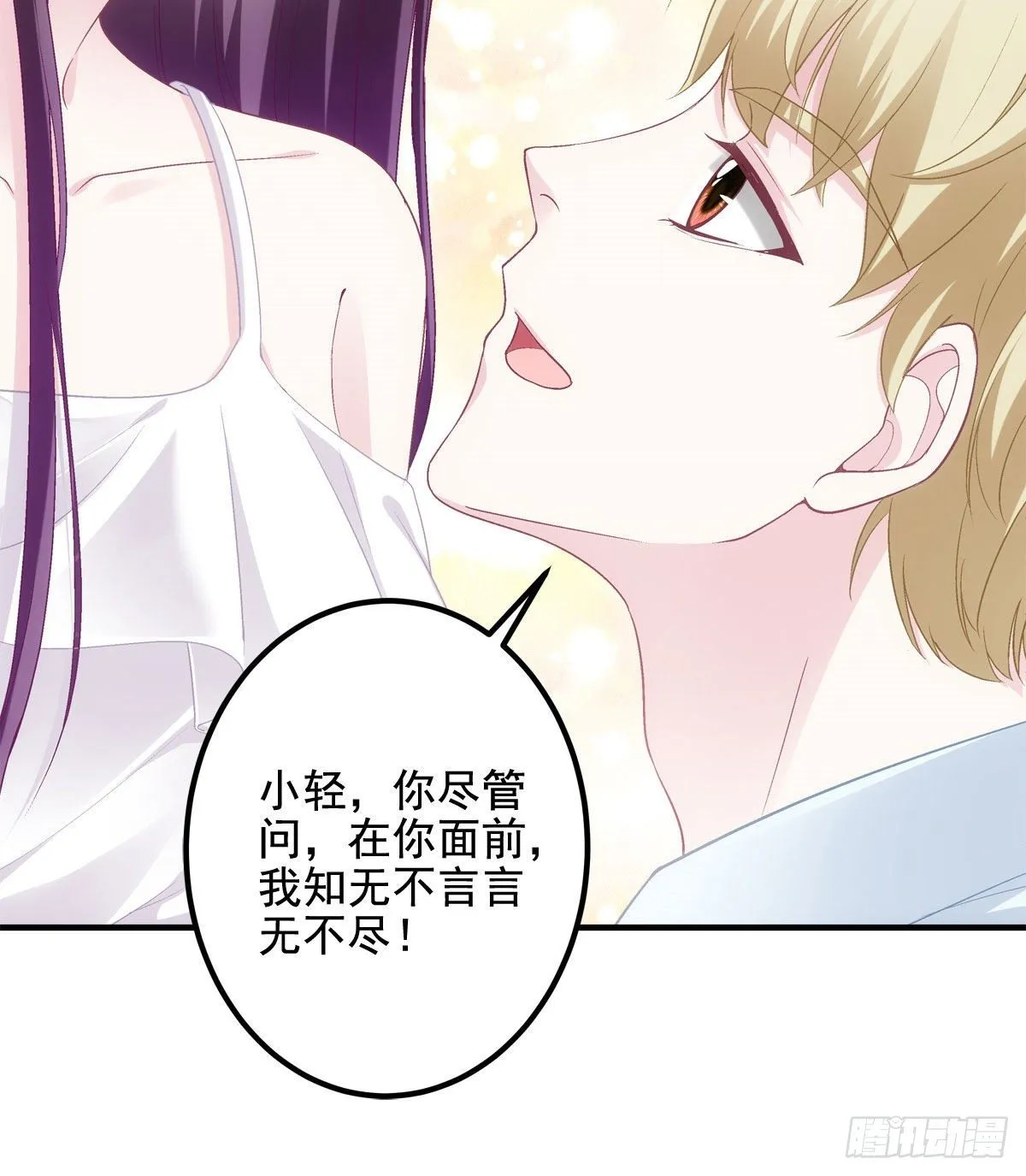 012 对渣男重拳出击！ 第16页