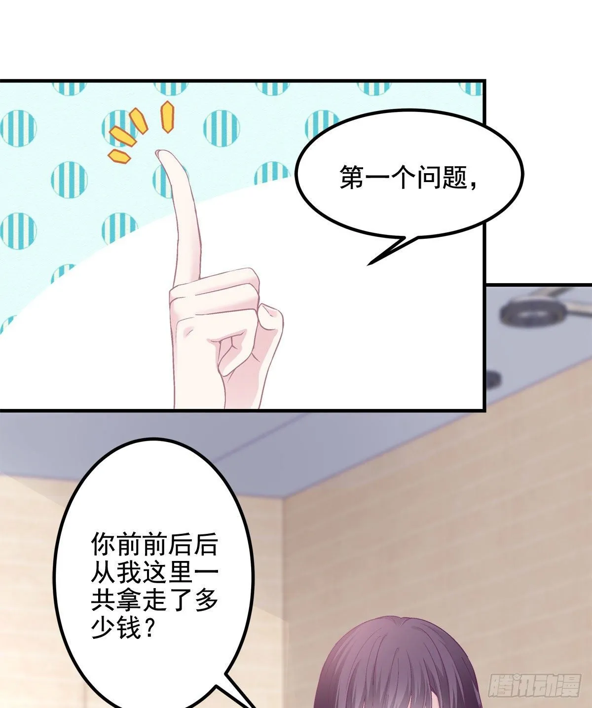 012 对渣男重拳出击！ 第17页