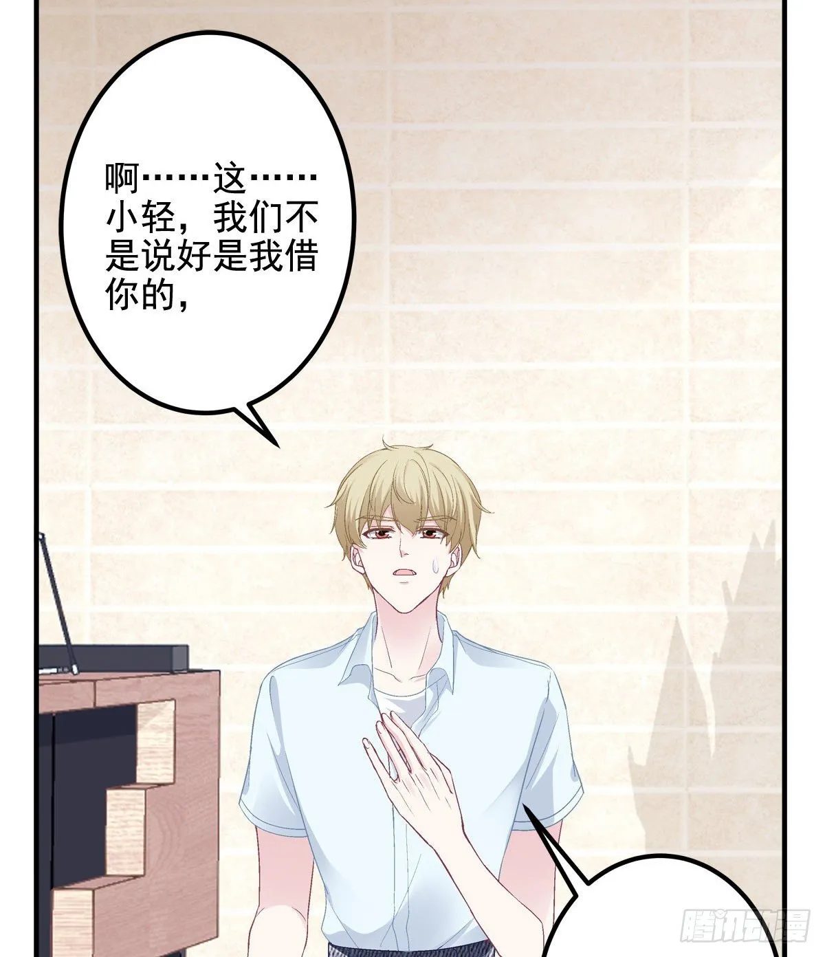 012 对渣男重拳出击！ 第19页