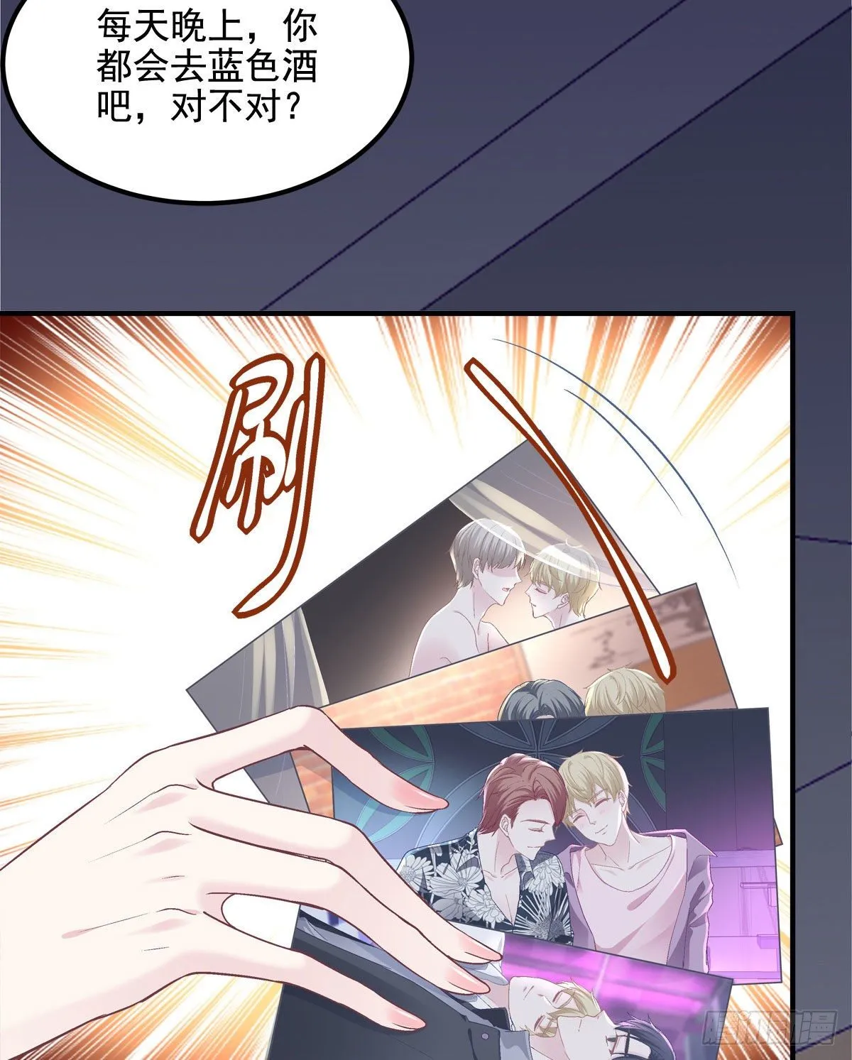 012 对渣男重拳出击！ 第26页