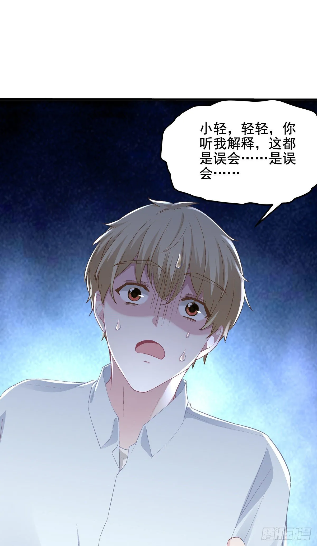 012 对渣男重拳出击！ 第30页