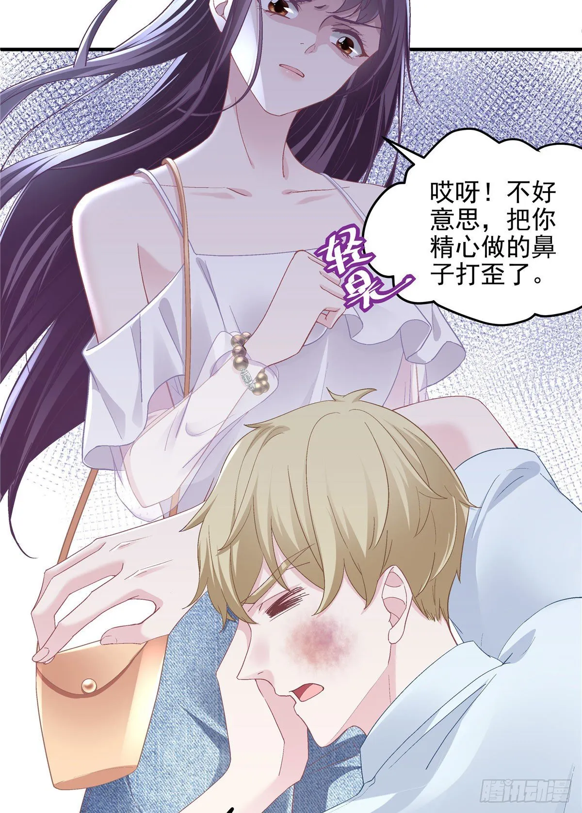 012 对渣男重拳出击！ 第35页