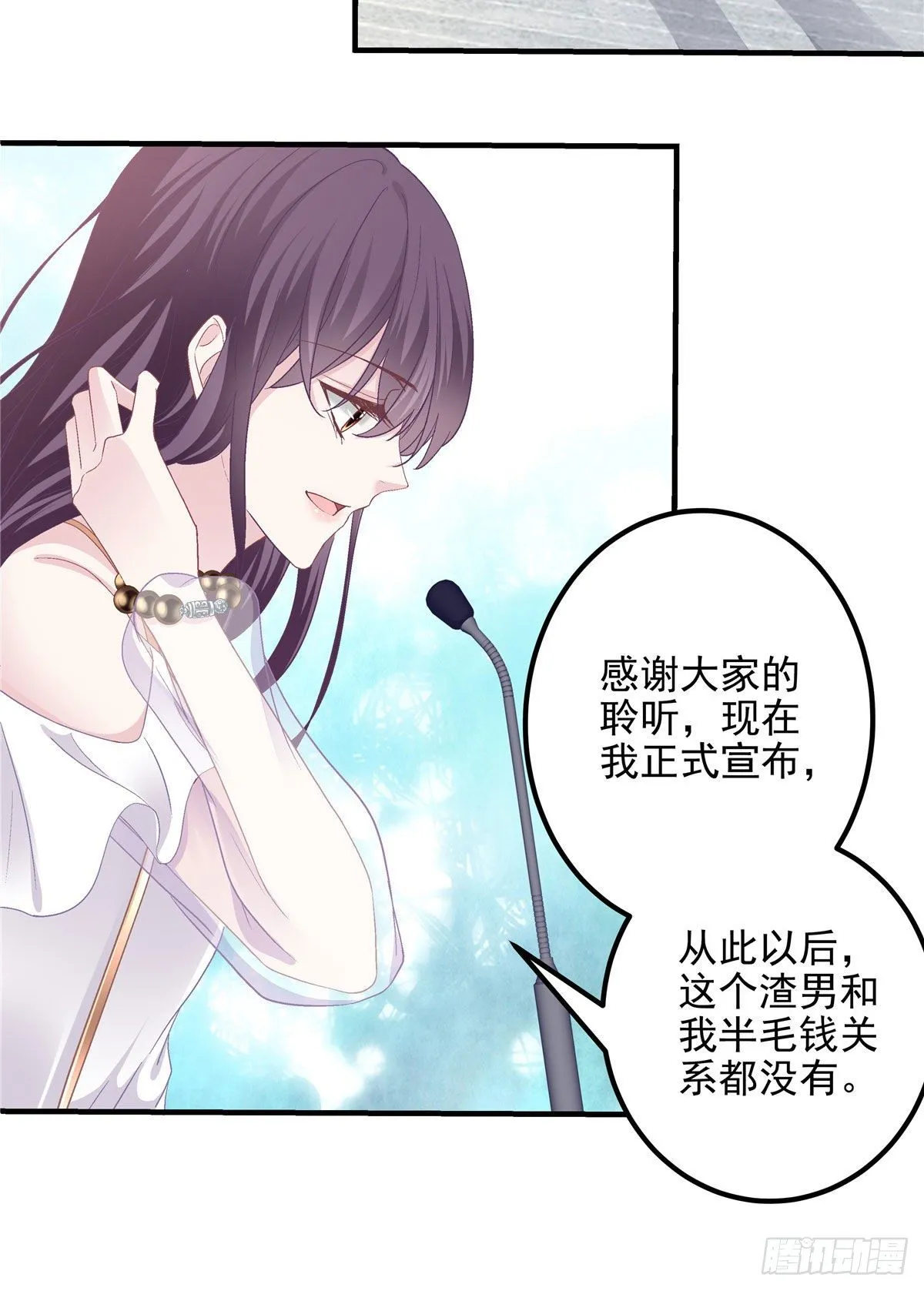 012 对渣男重拳出击！ 第37页