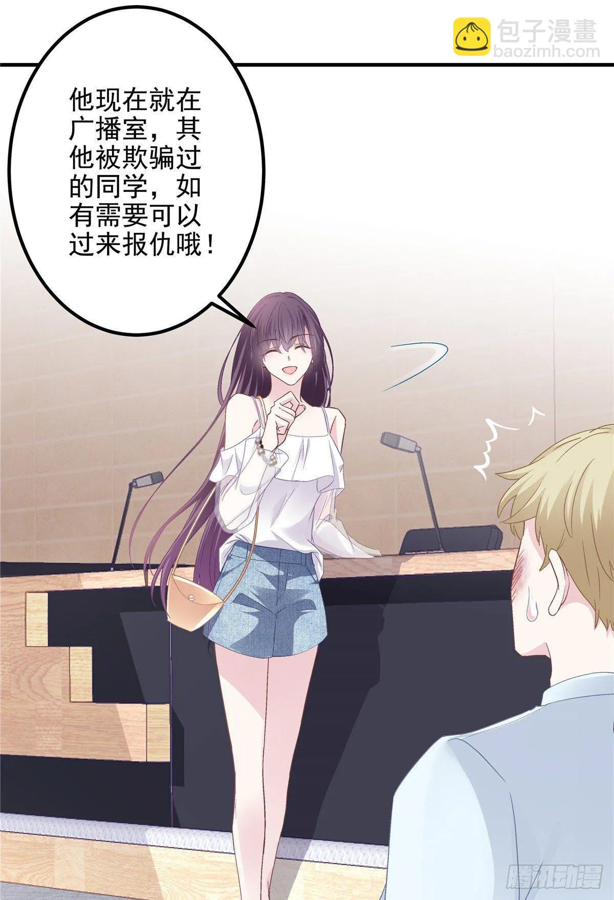 012 对渣男重拳出击！ 第38页