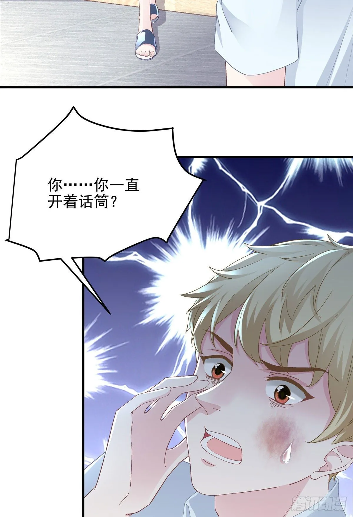 012 对渣男重拳出击！ 第39页