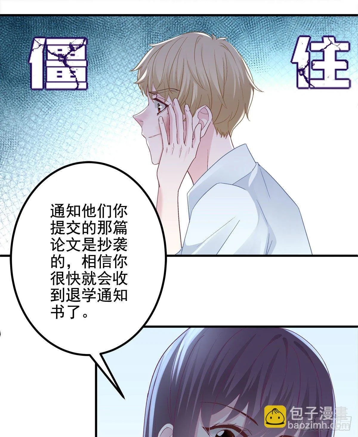 012 对渣男重拳出击！ 第42页