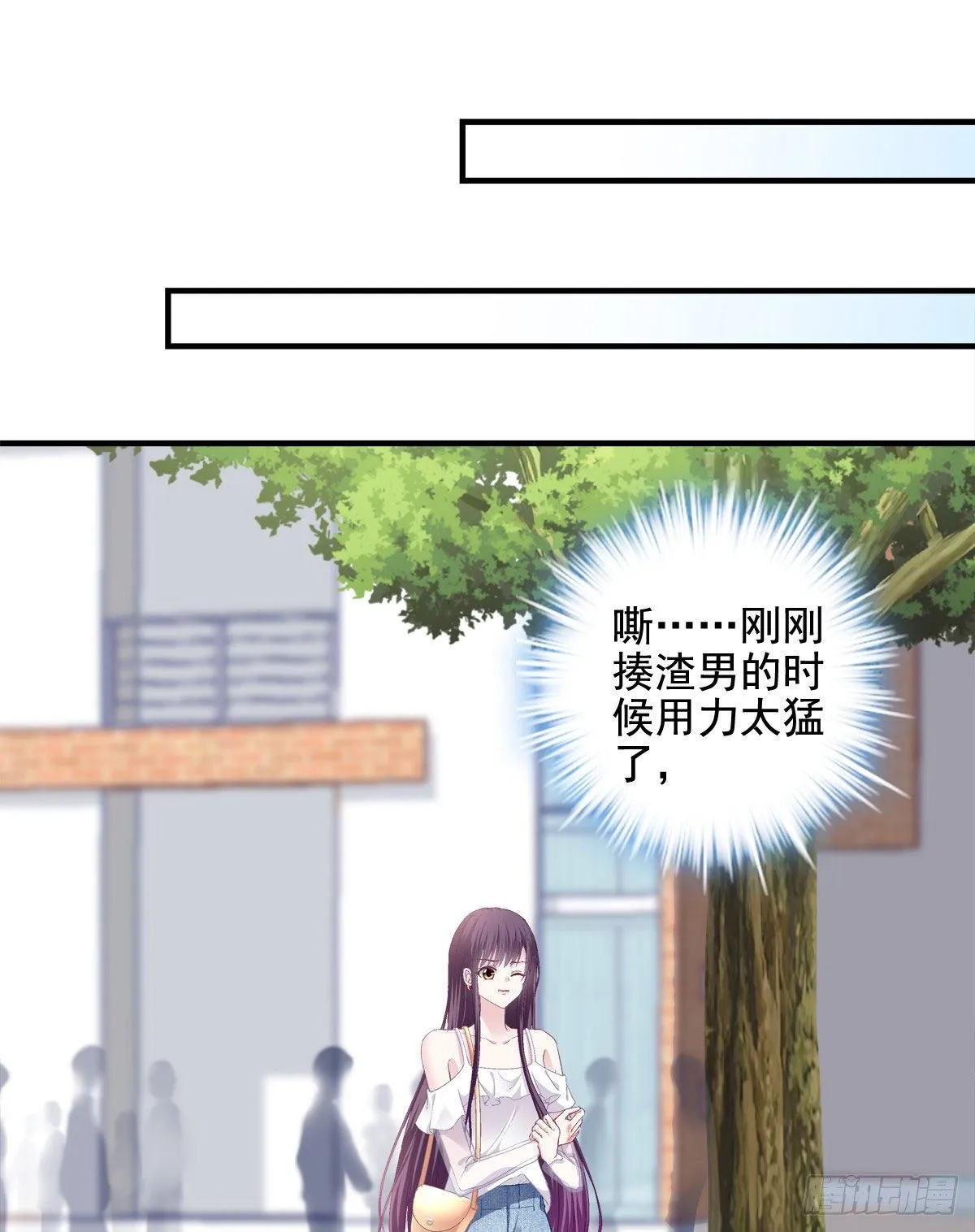 012 对渣男重拳出击！ 第50页