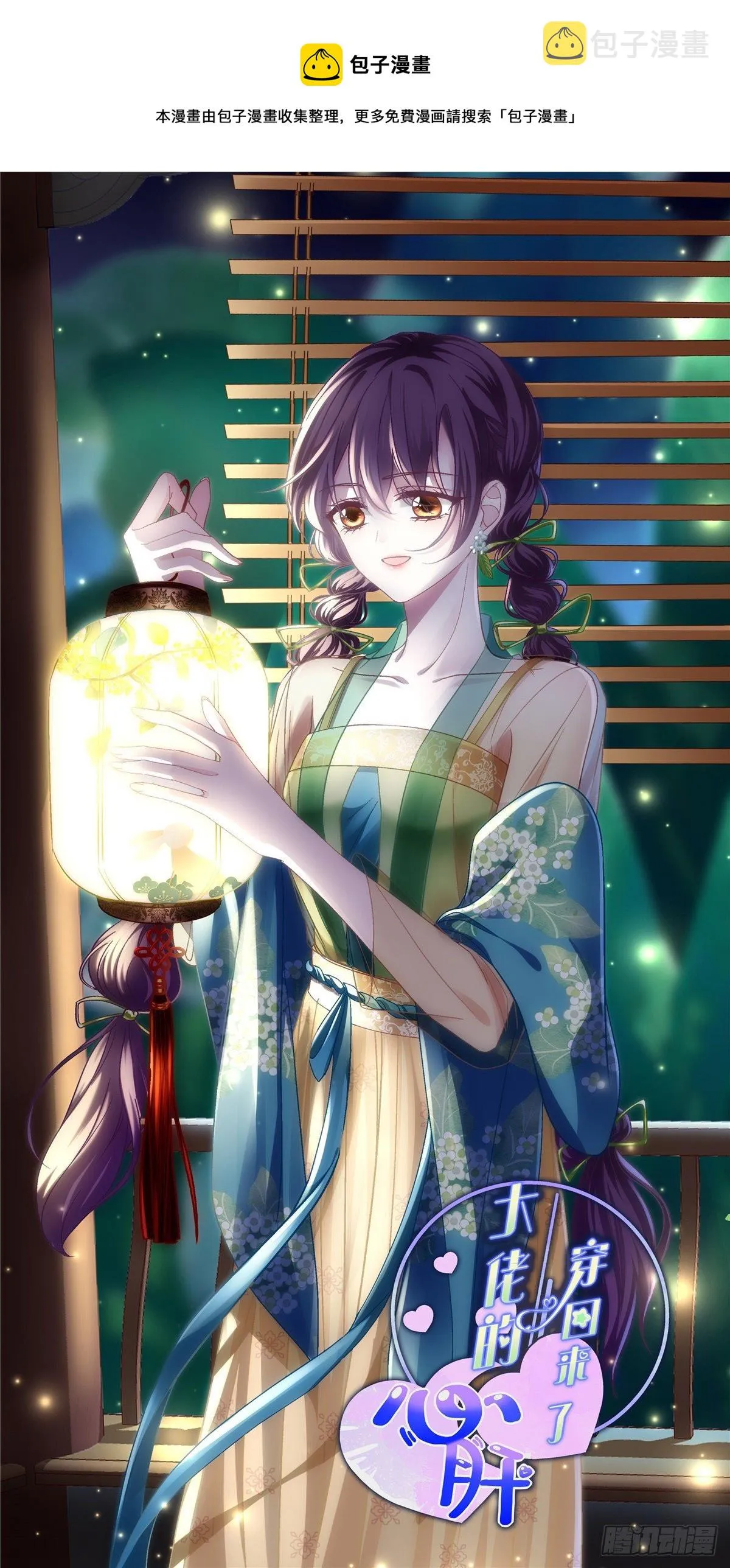 013 同学，想出道吗？ 第1页
