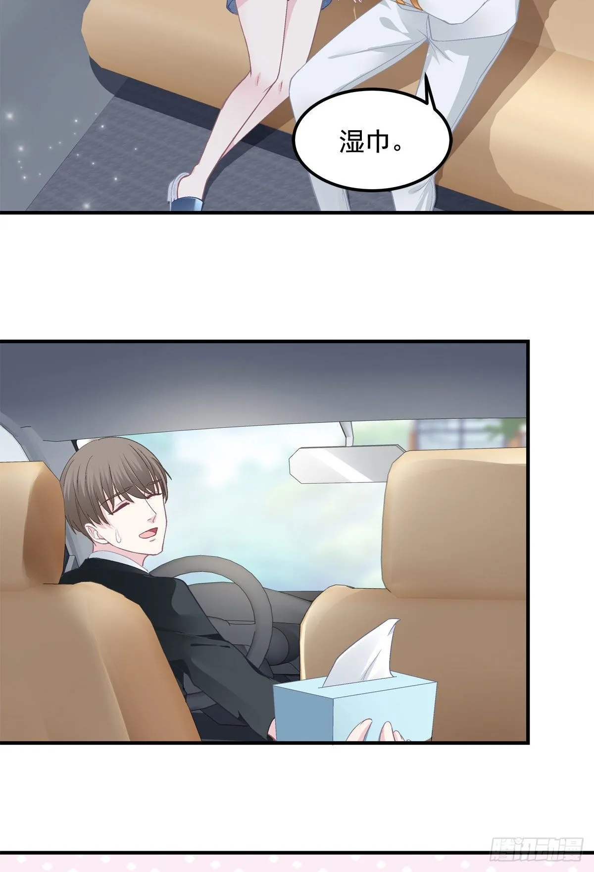 013 同学，想出道吗？ 第12页