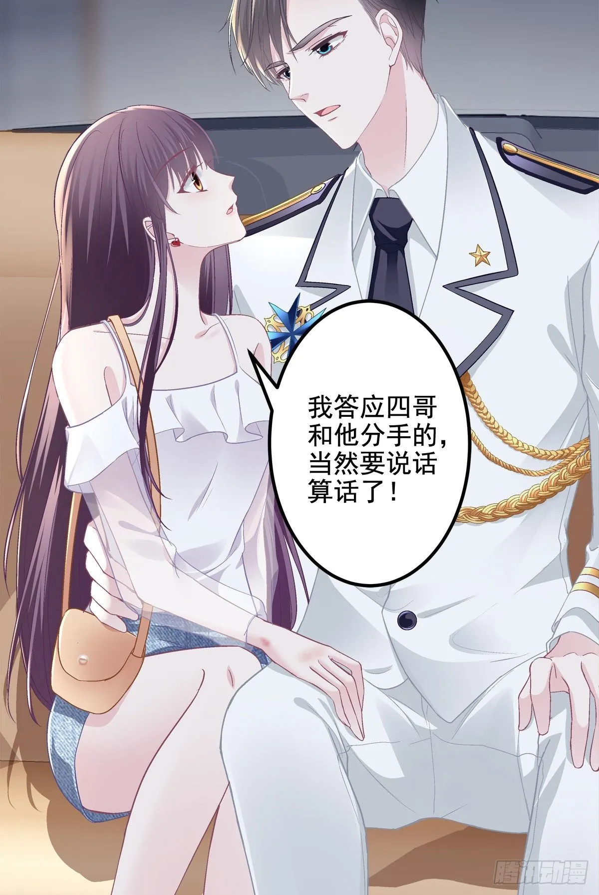 013 同学，想出道吗？ 第18页