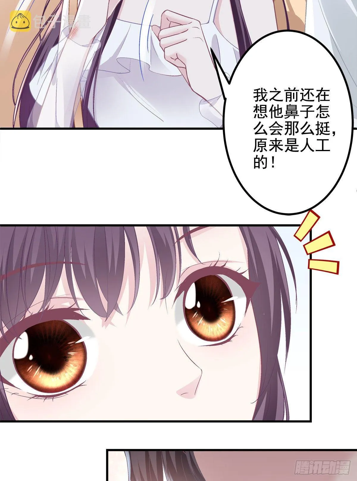 013 同学，想出道吗？ 第20页