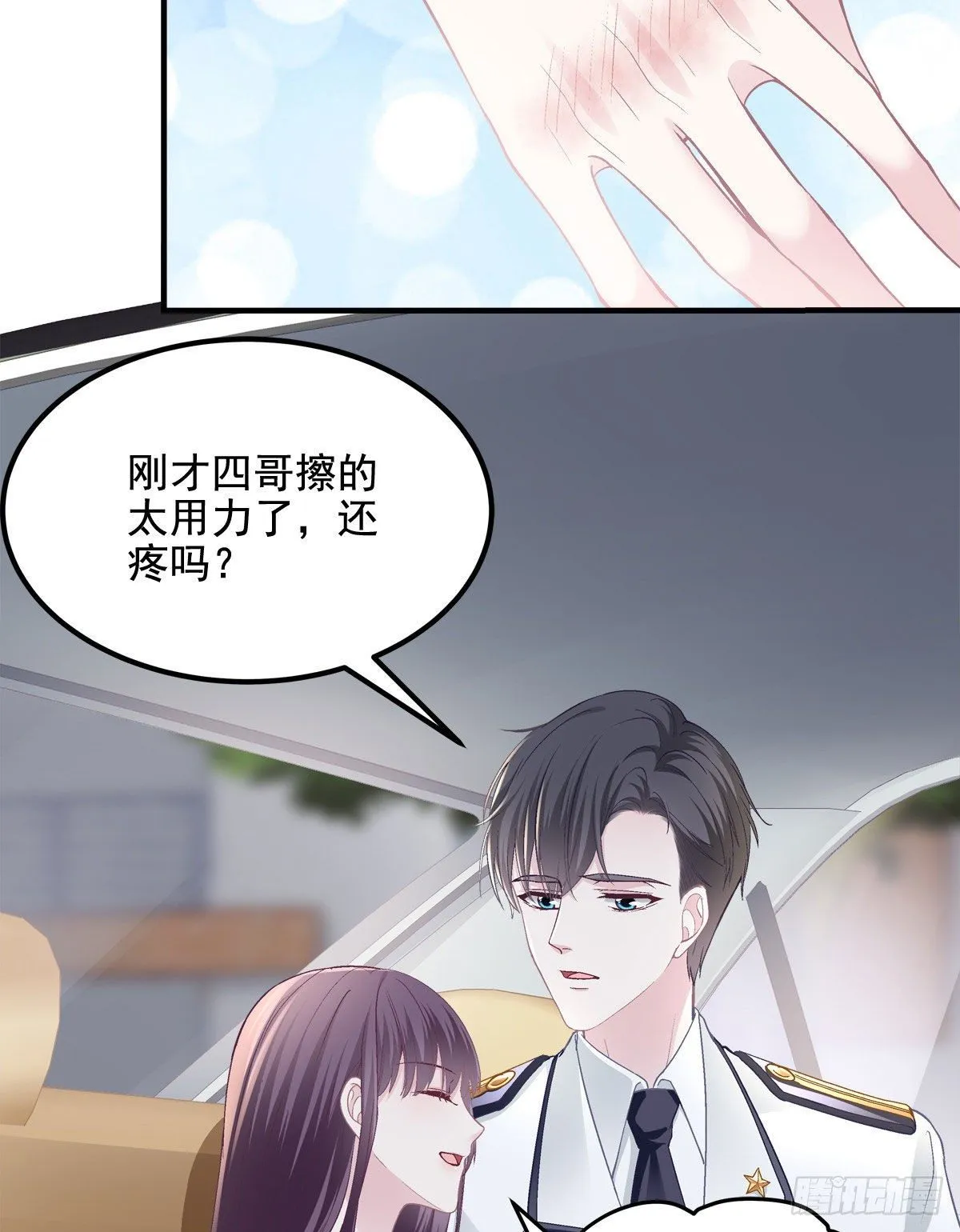 013 同学，想出道吗？ 第24页