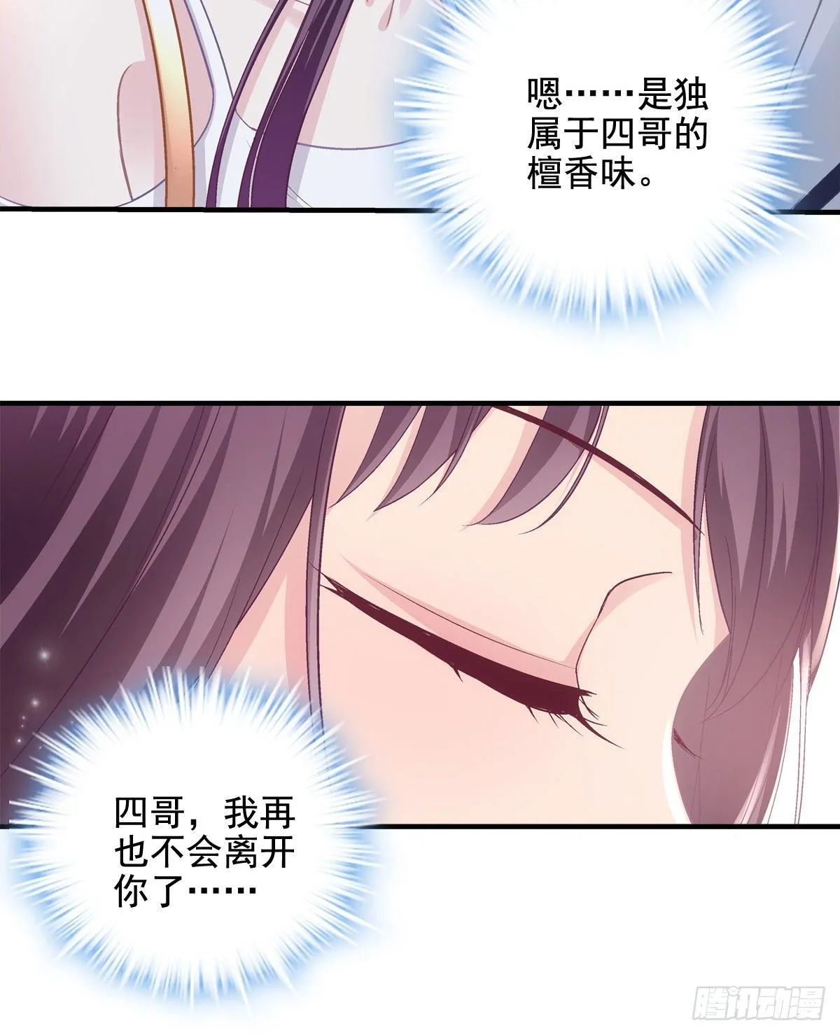 013 同学，想出道吗？ 第28页