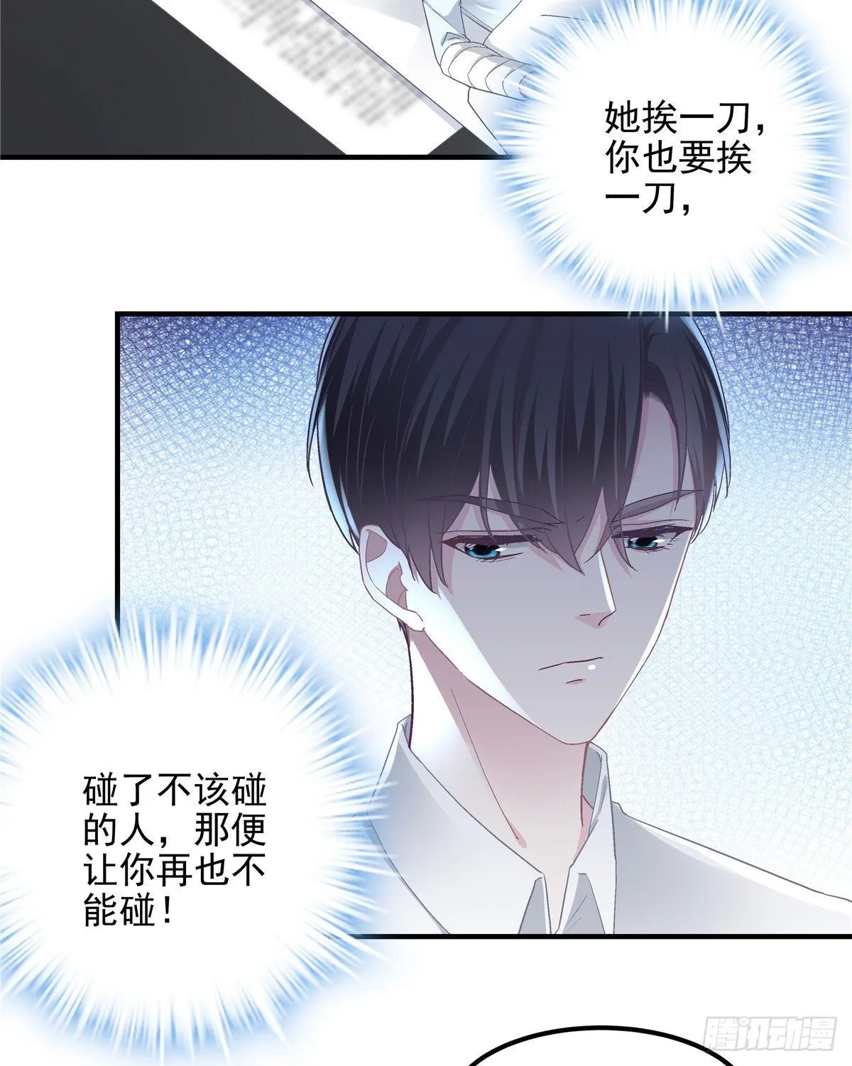 013 同学，想出道吗？ 第34页