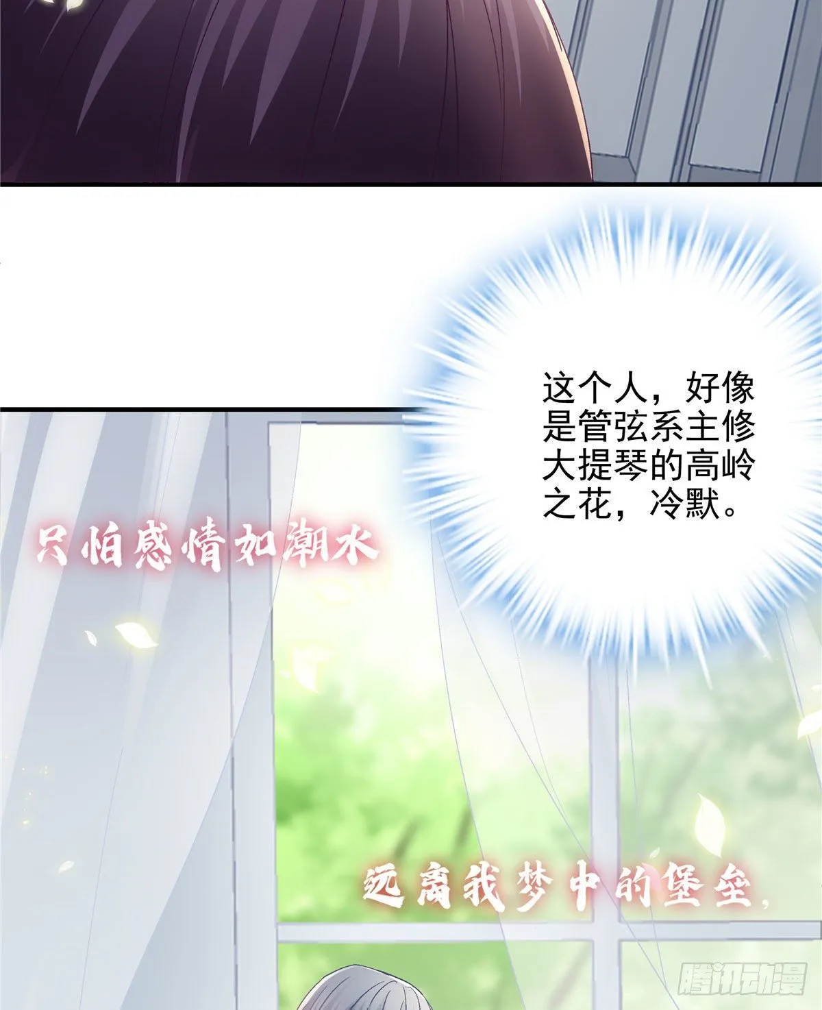 013 同学，想出道吗？ 第40页