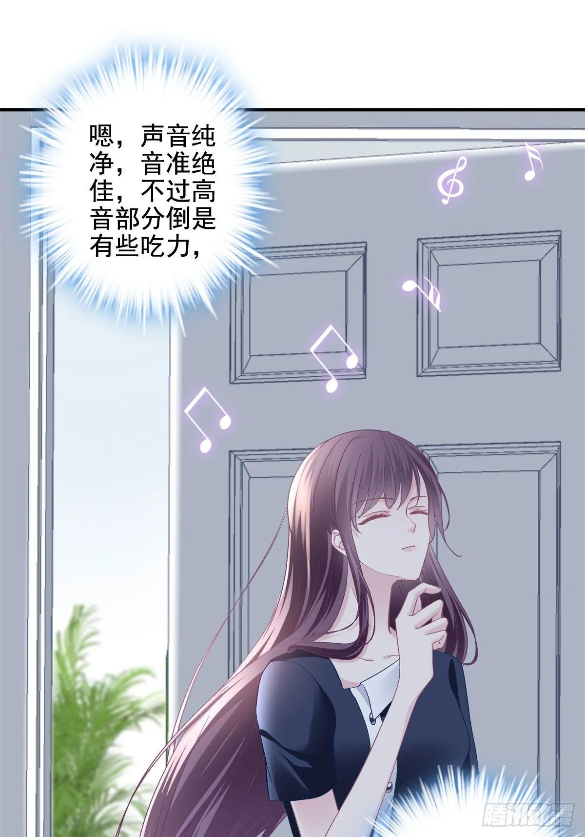 013 同学，想出道吗？ 第43页
