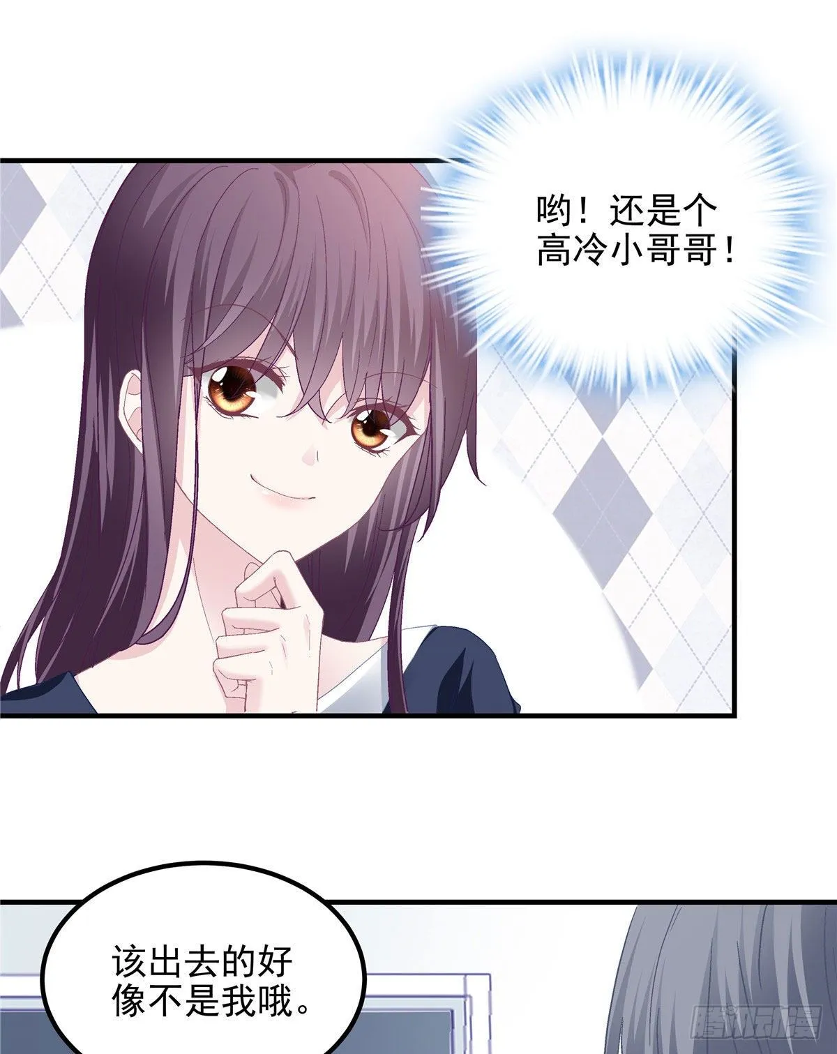 013 同学，想出道吗？ 第49页