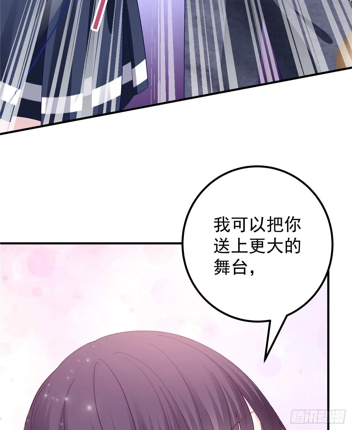 013 同学，想出道吗？ 第54页