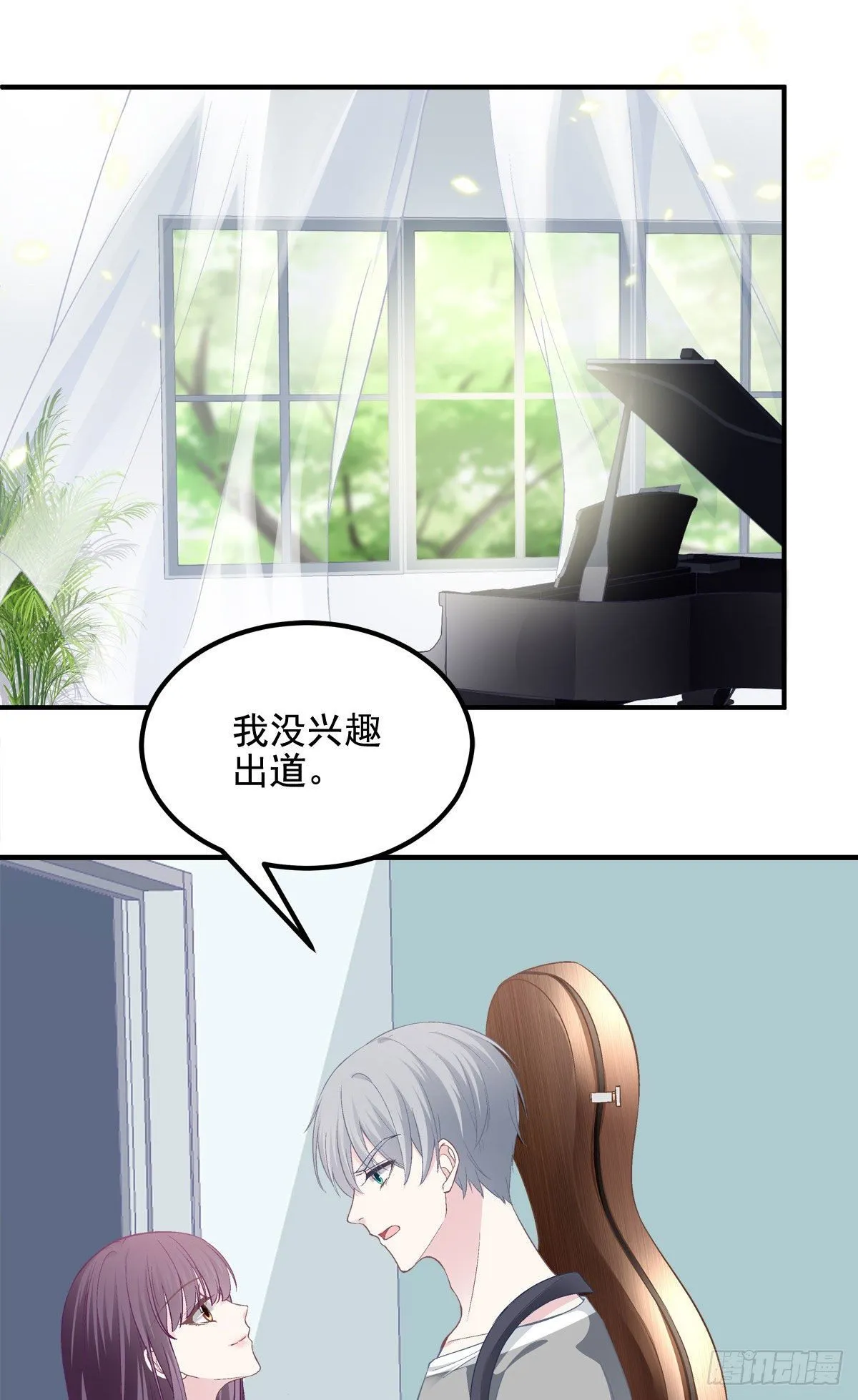 014 干爹回来了 第3页