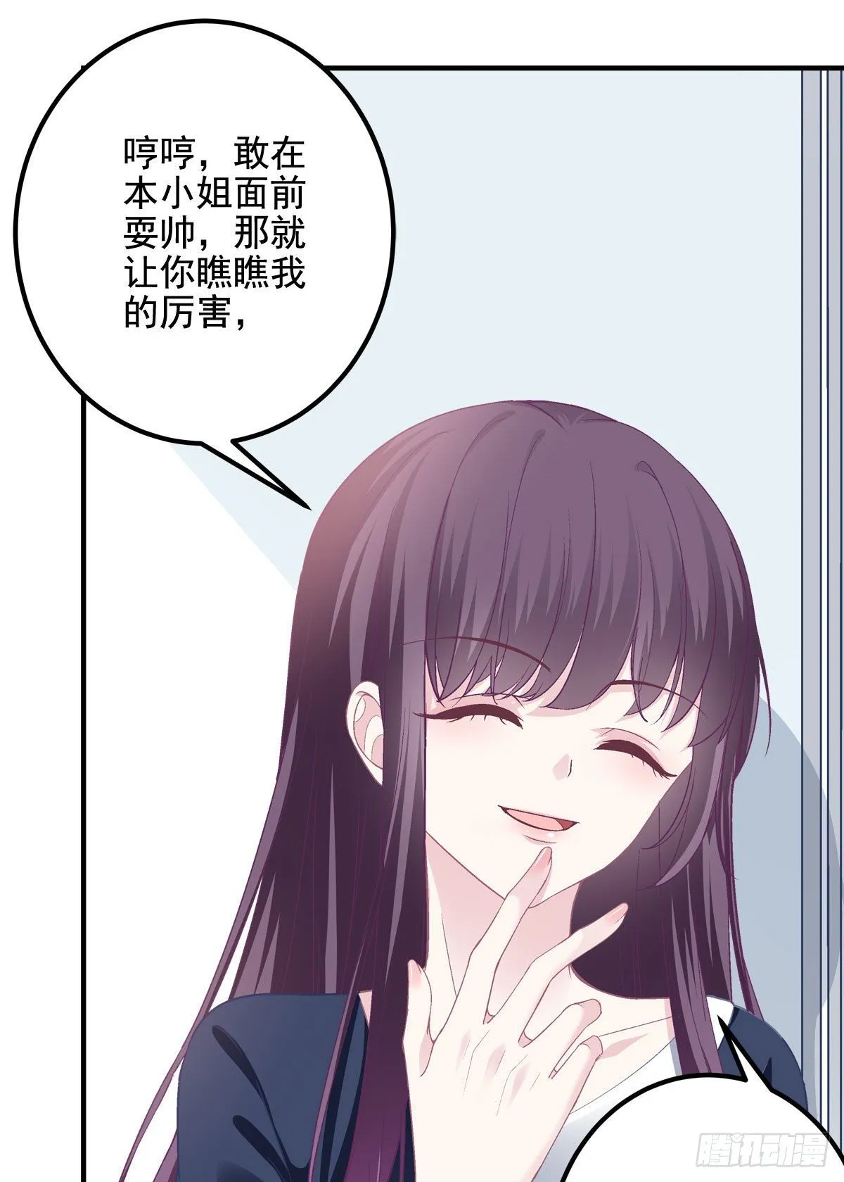 014 干爹回来了 第11页