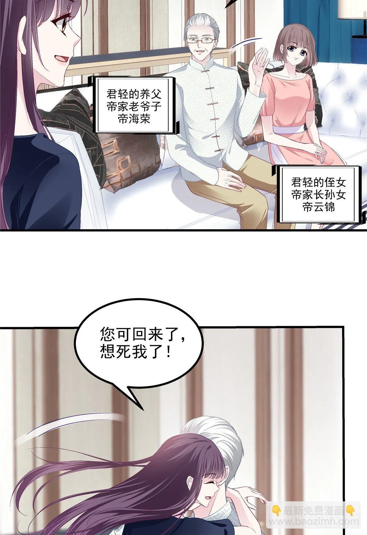 014 干爹回来了 第17页