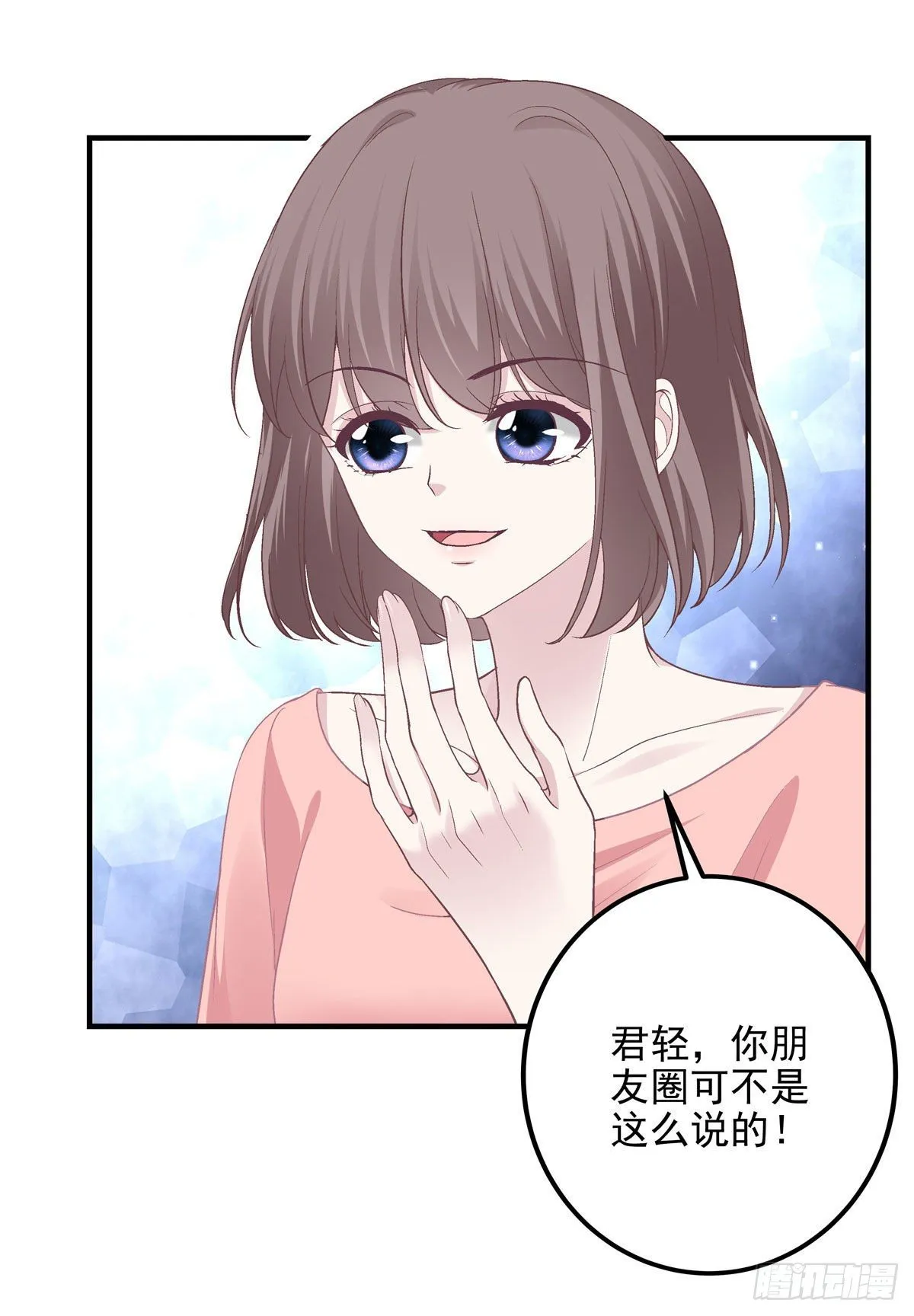 014 干爹回来了 第26页