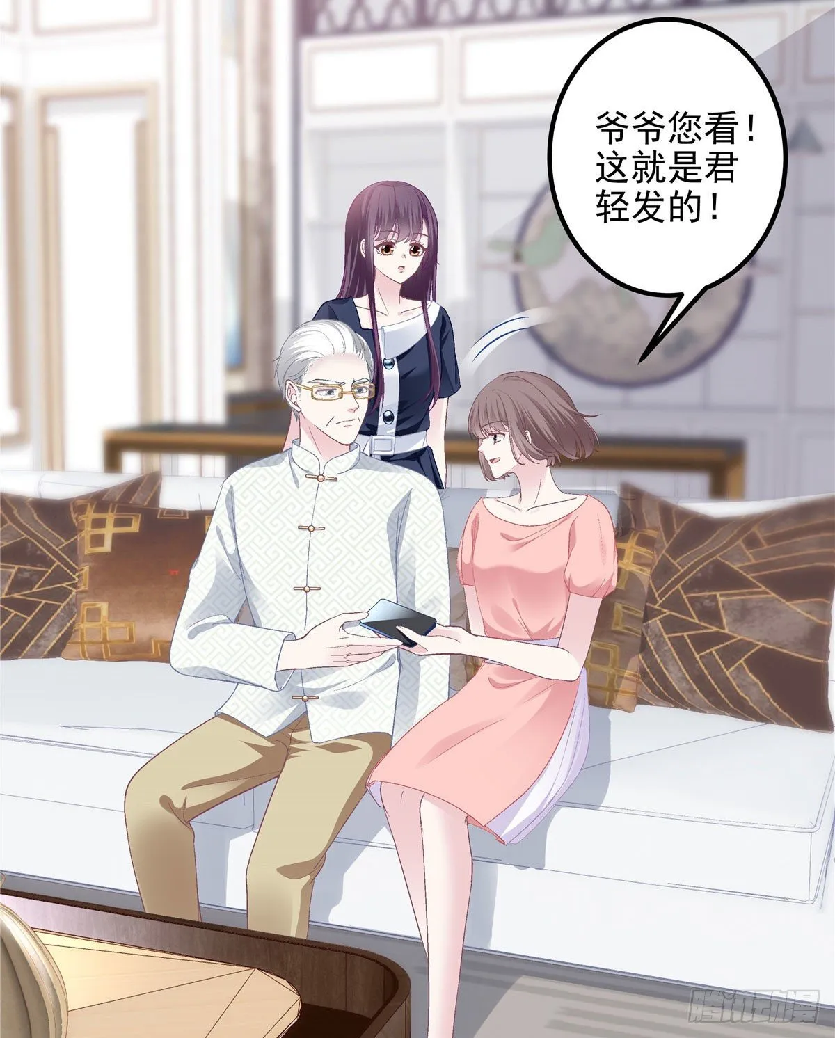014 干爹回来了 第28页