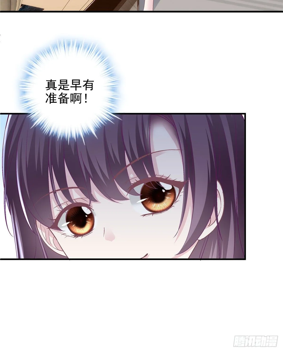 014 干爹回来了 第29页