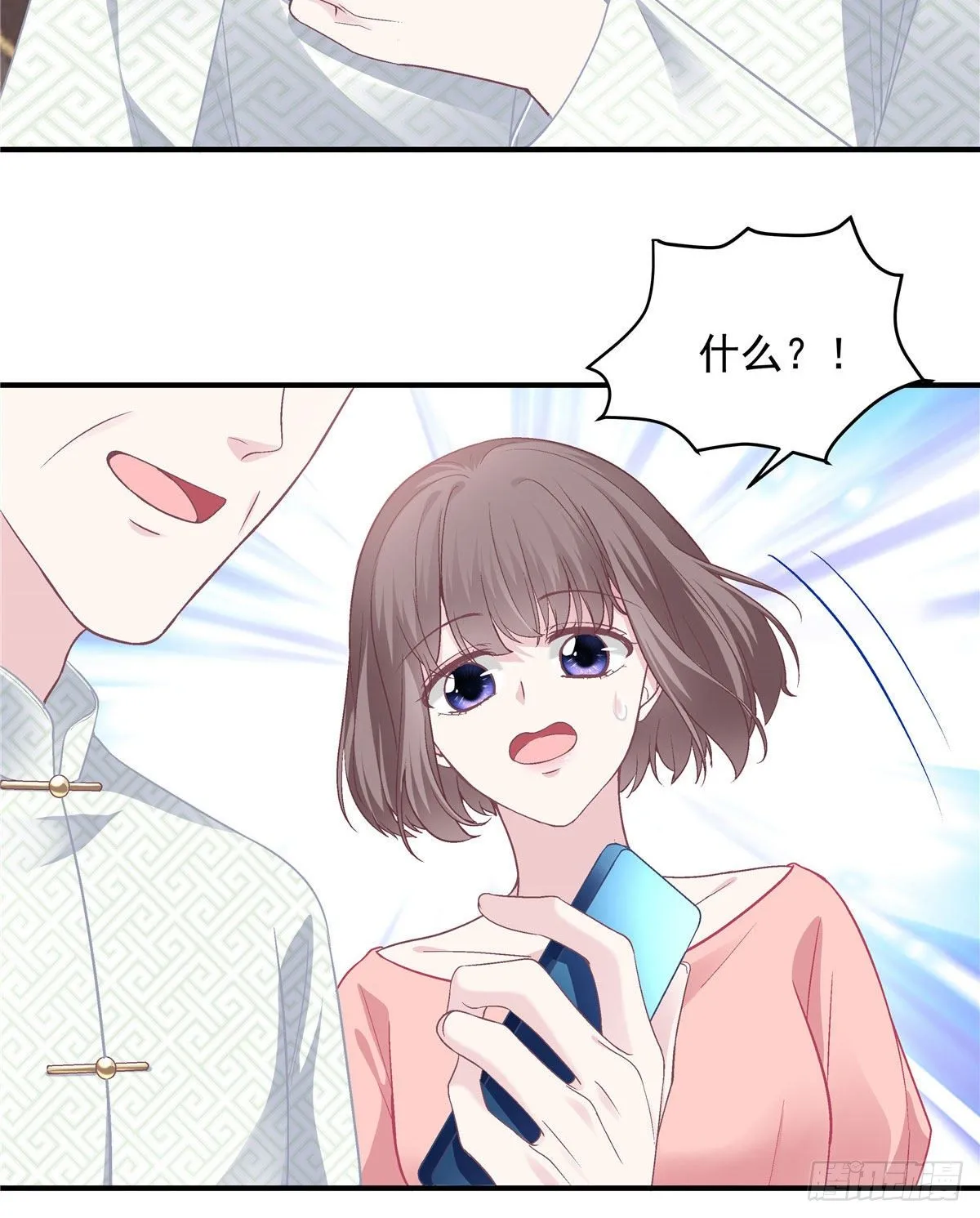 014 干爹回来了 第31页