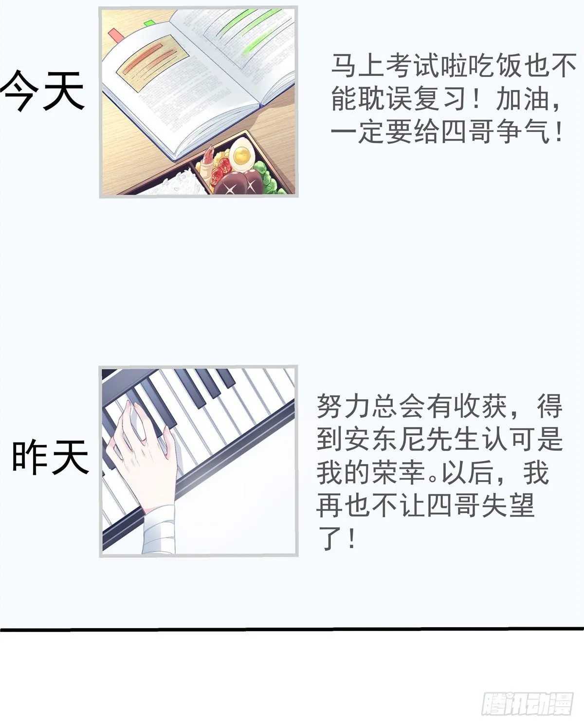 014 干爹回来了 第33页