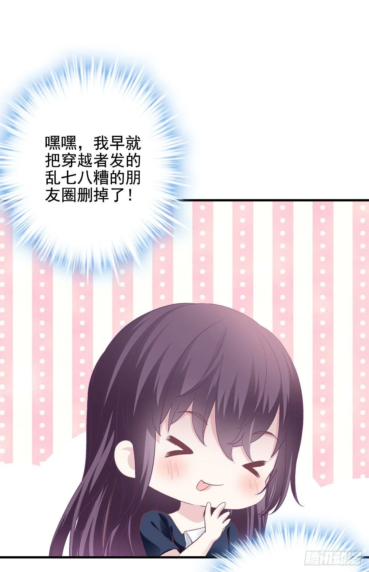 014 干爹回来了 第34页