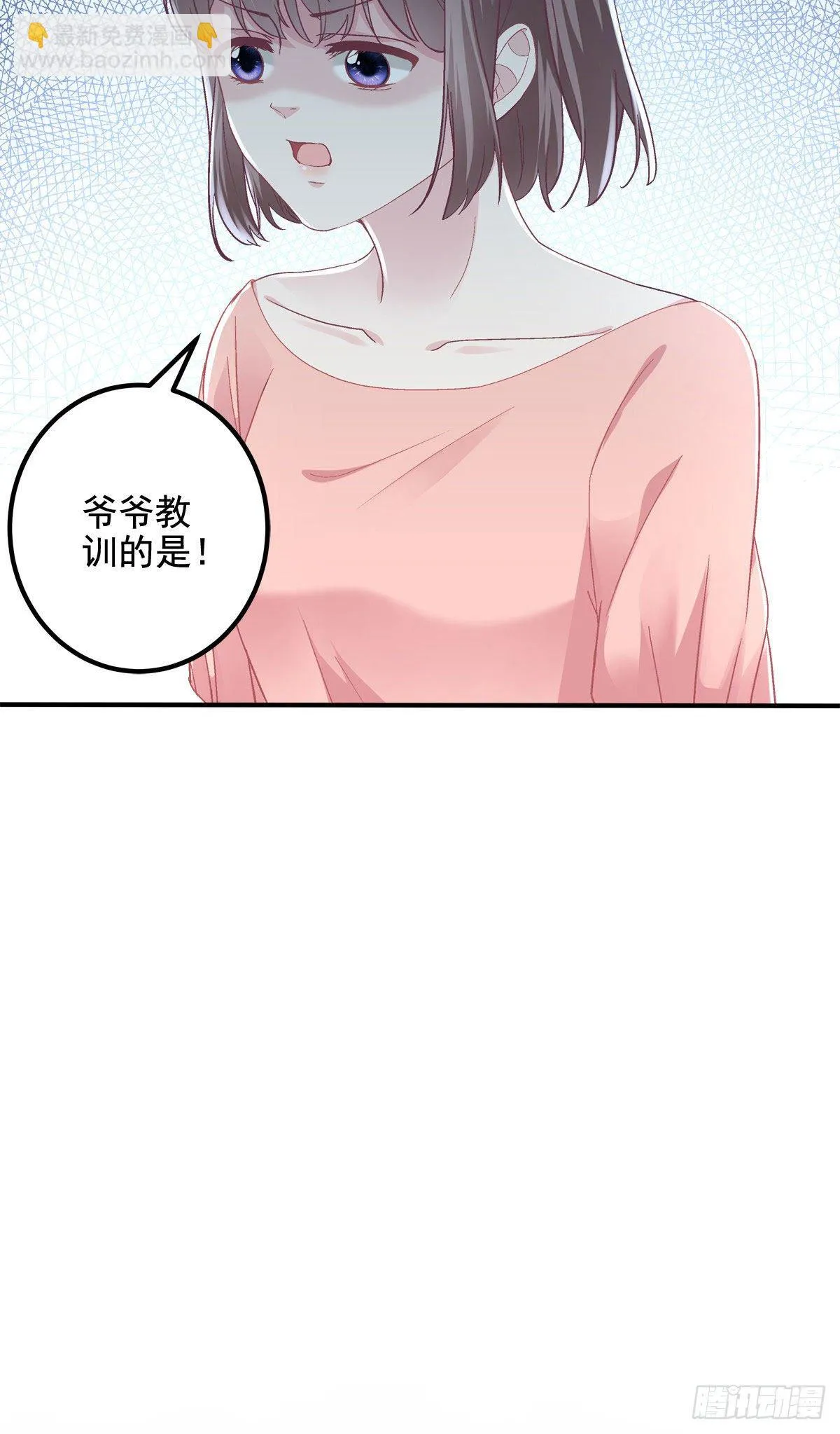 014 干爹回来了 第37页
