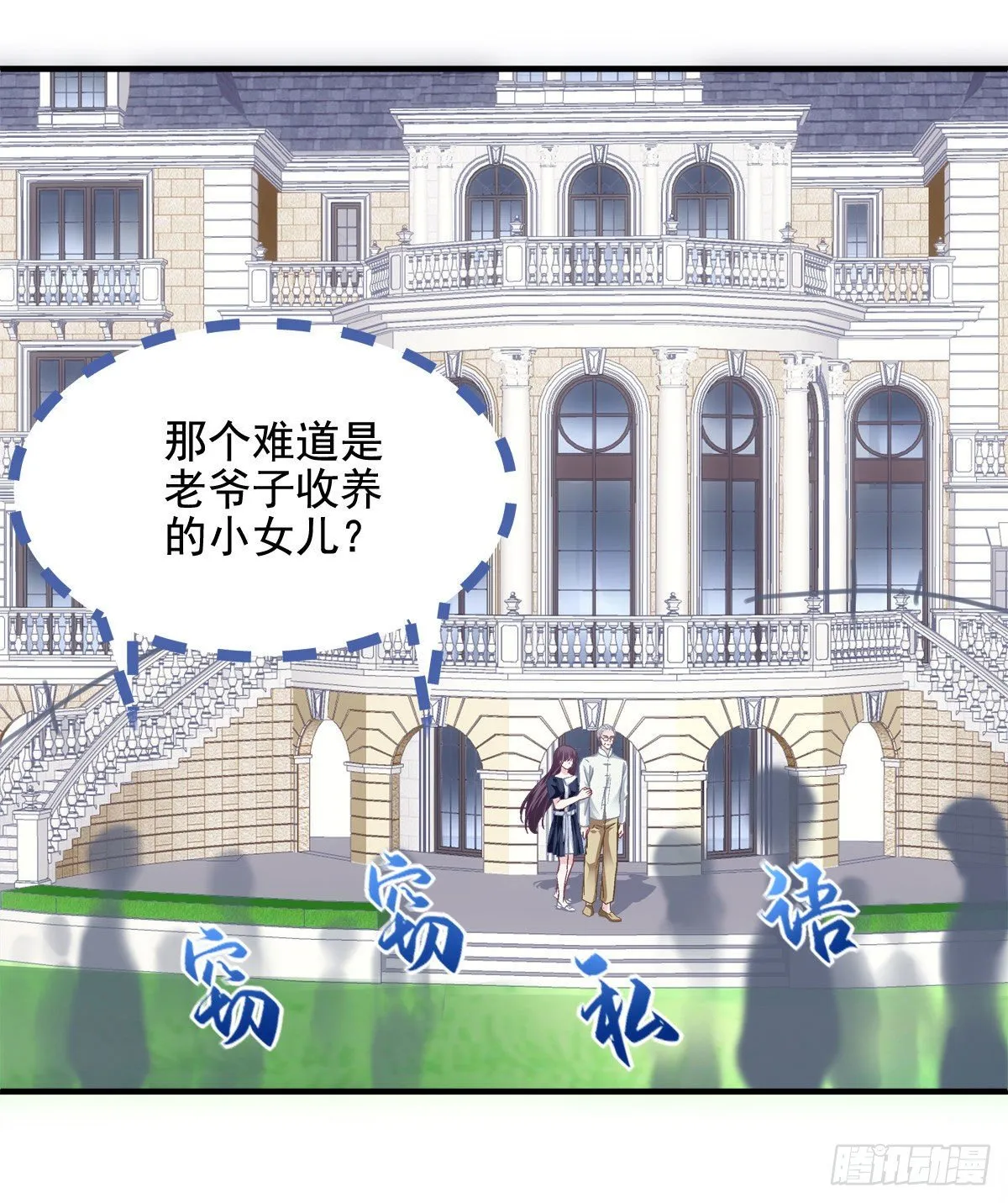 014 干爹回来了 第40页