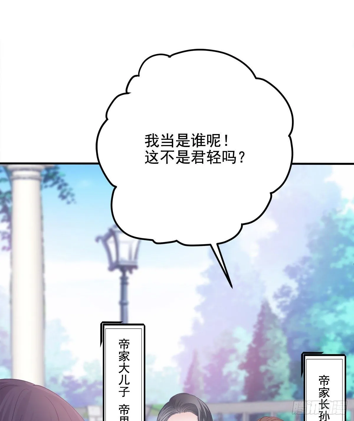 014 干爹回来了 第42页