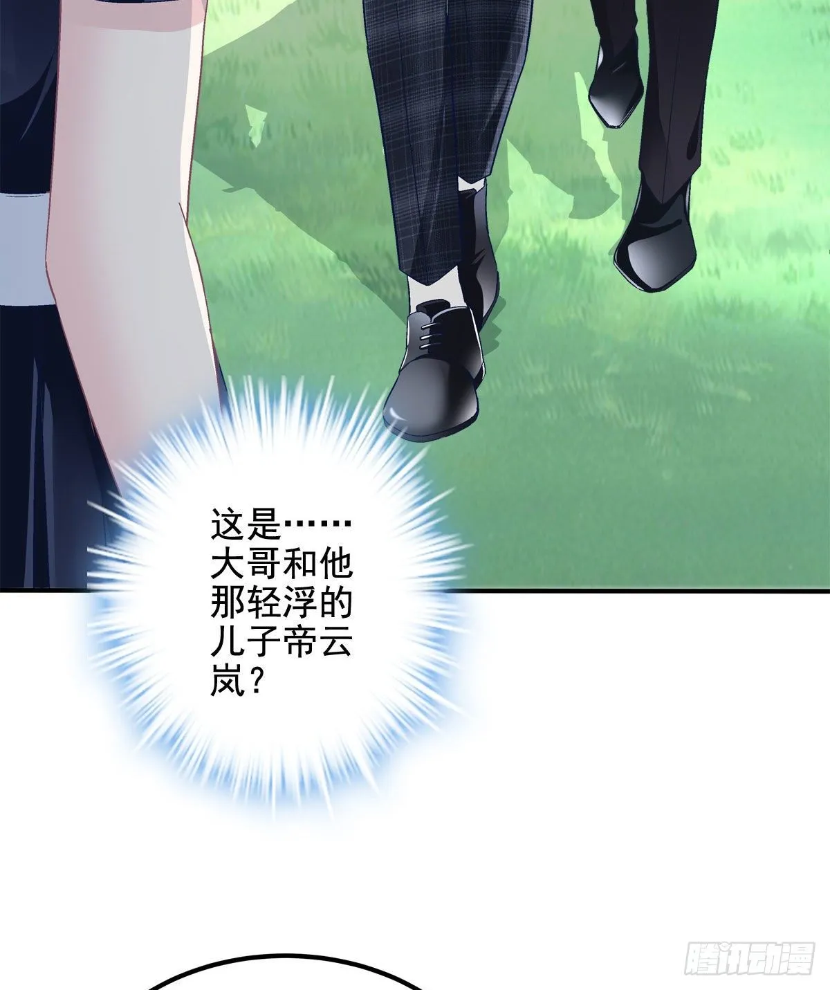014 干爹回来了 第44页