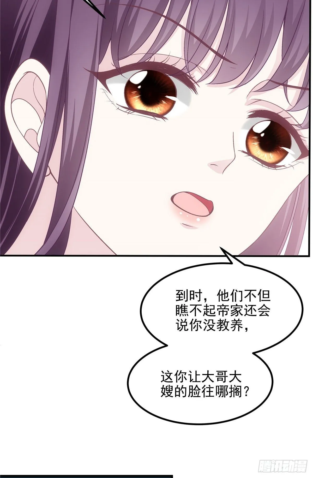 015 晚安吻 第12页