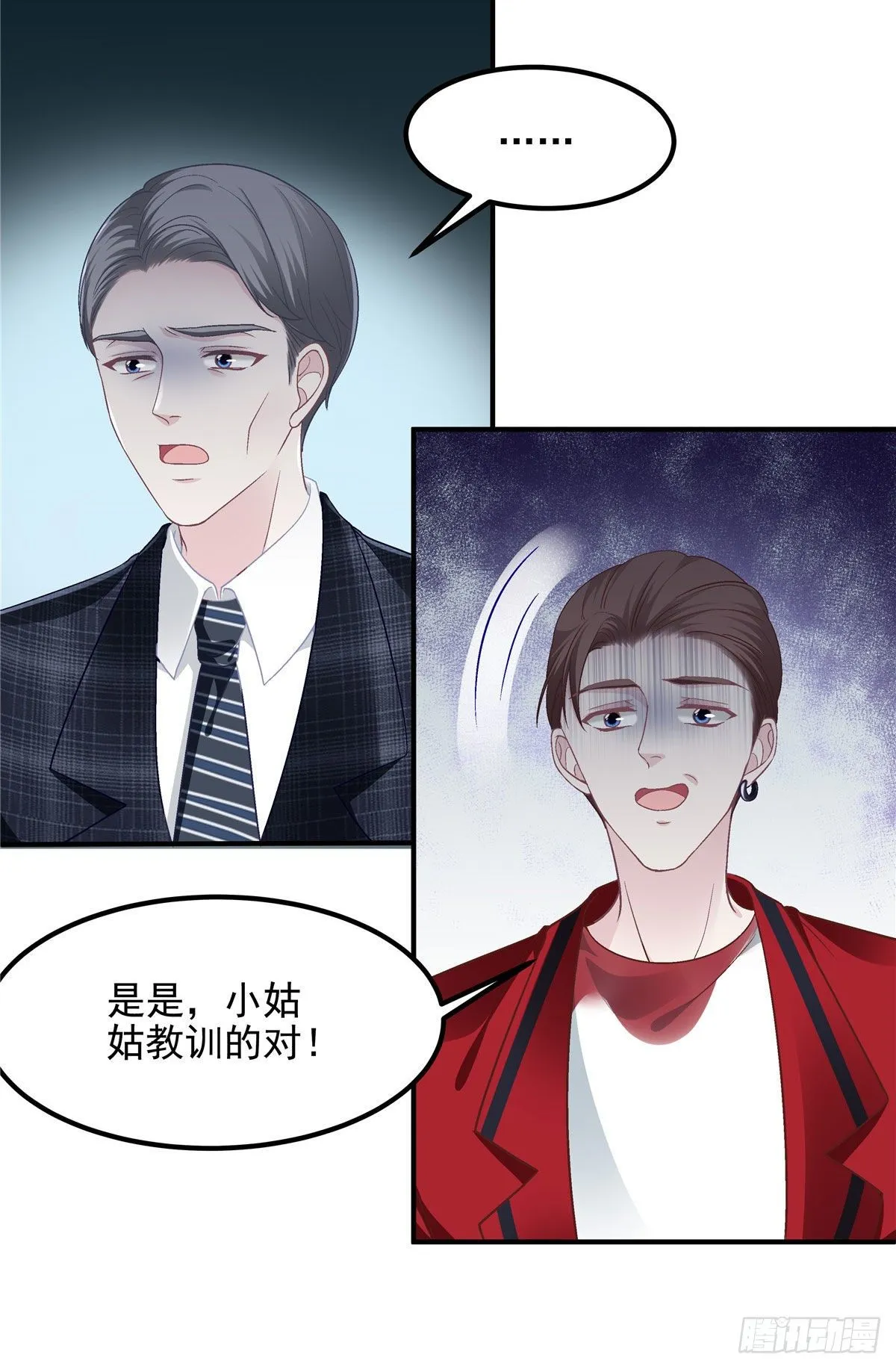 015 晚安吻 第13页