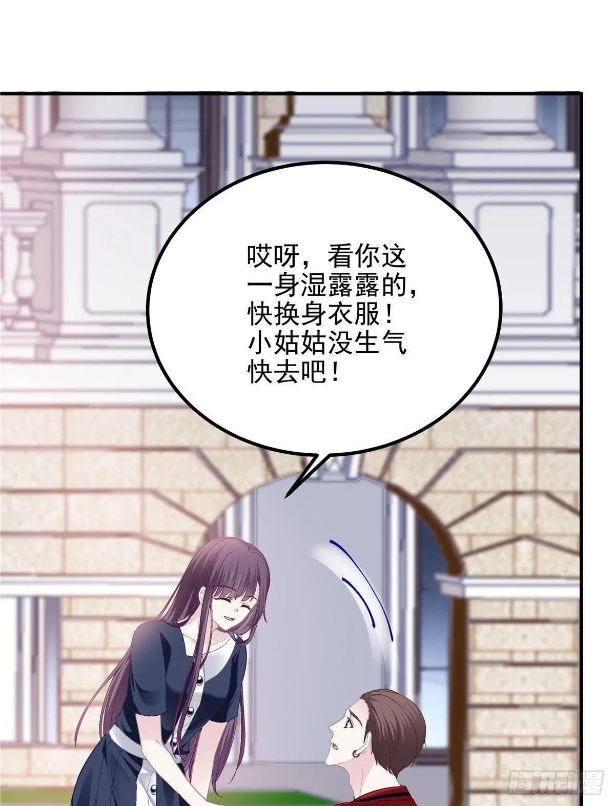 015 晚安吻 第14页