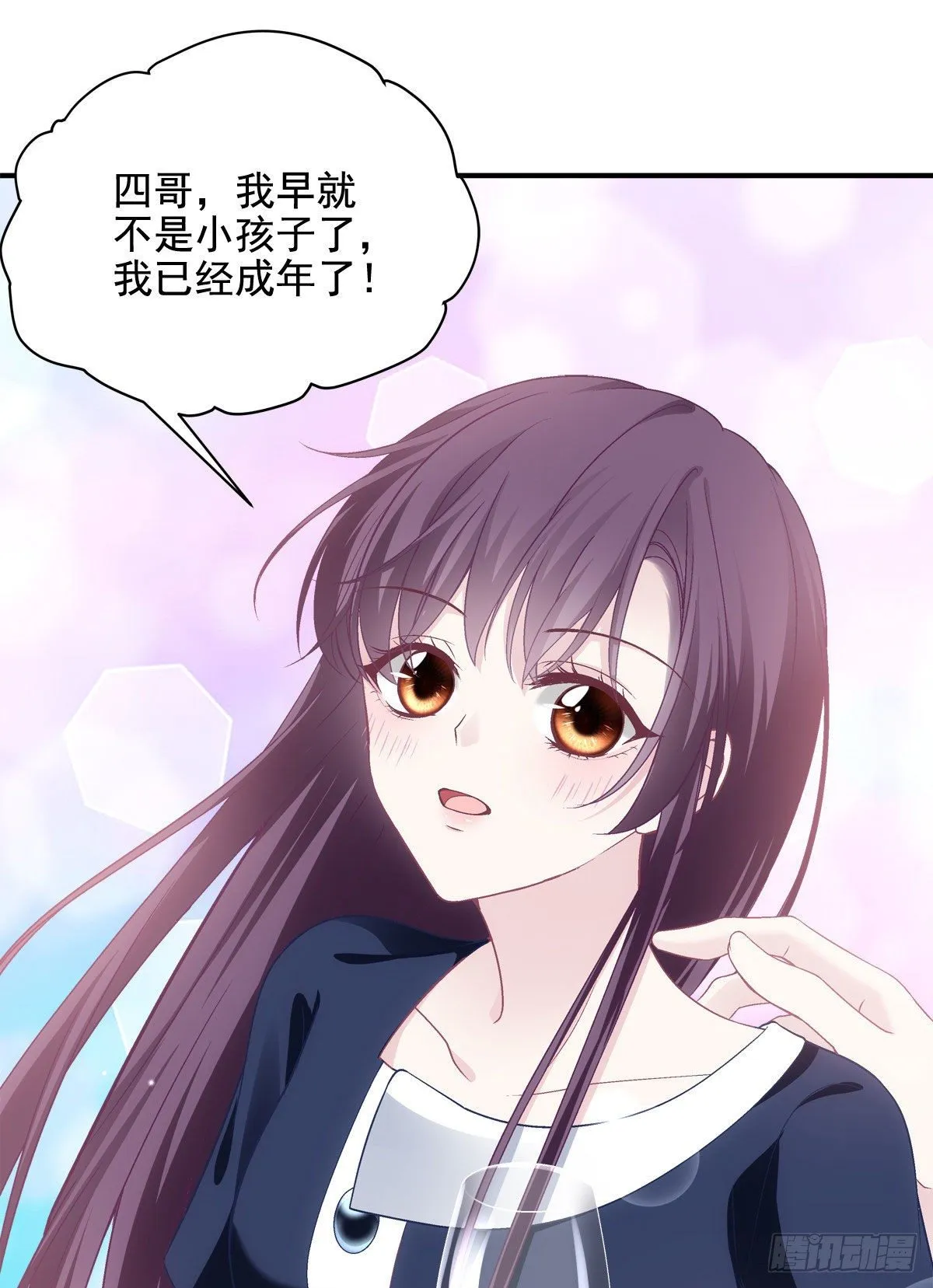 015 晚安吻 第24页