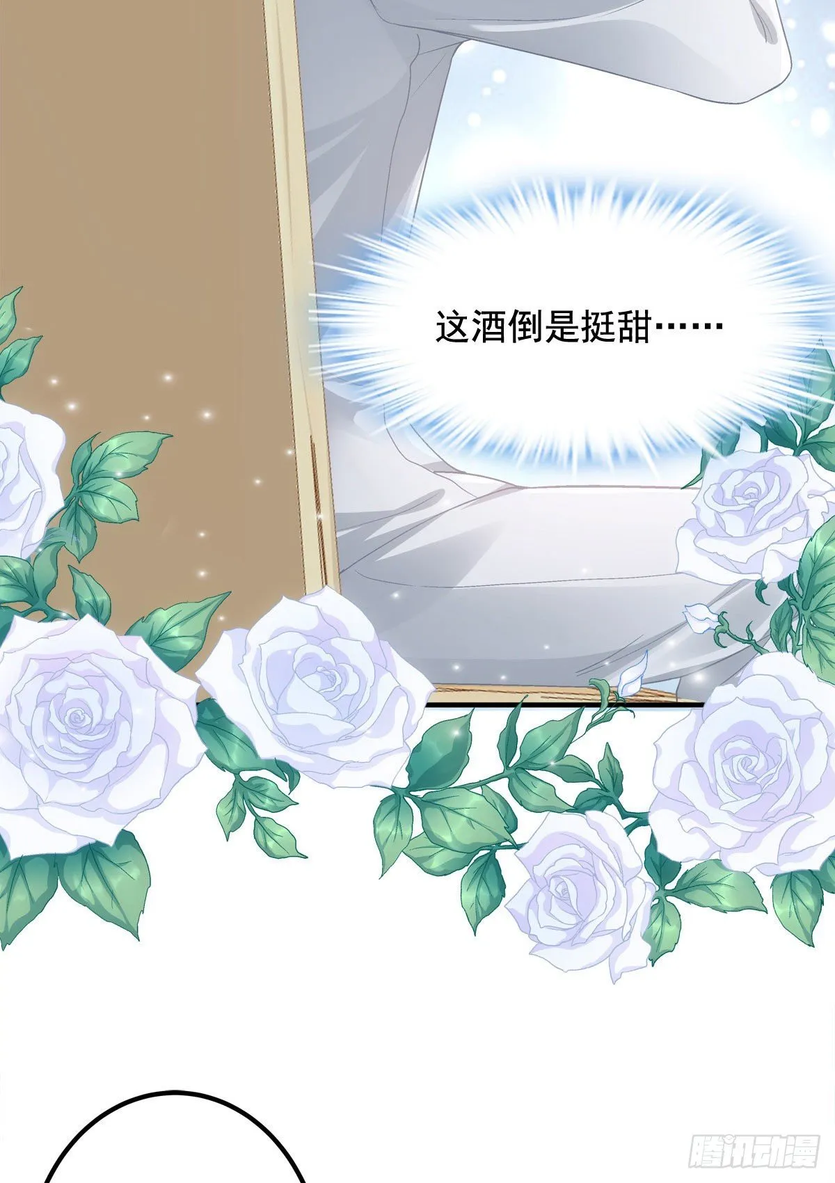 015 晚安吻 第31页