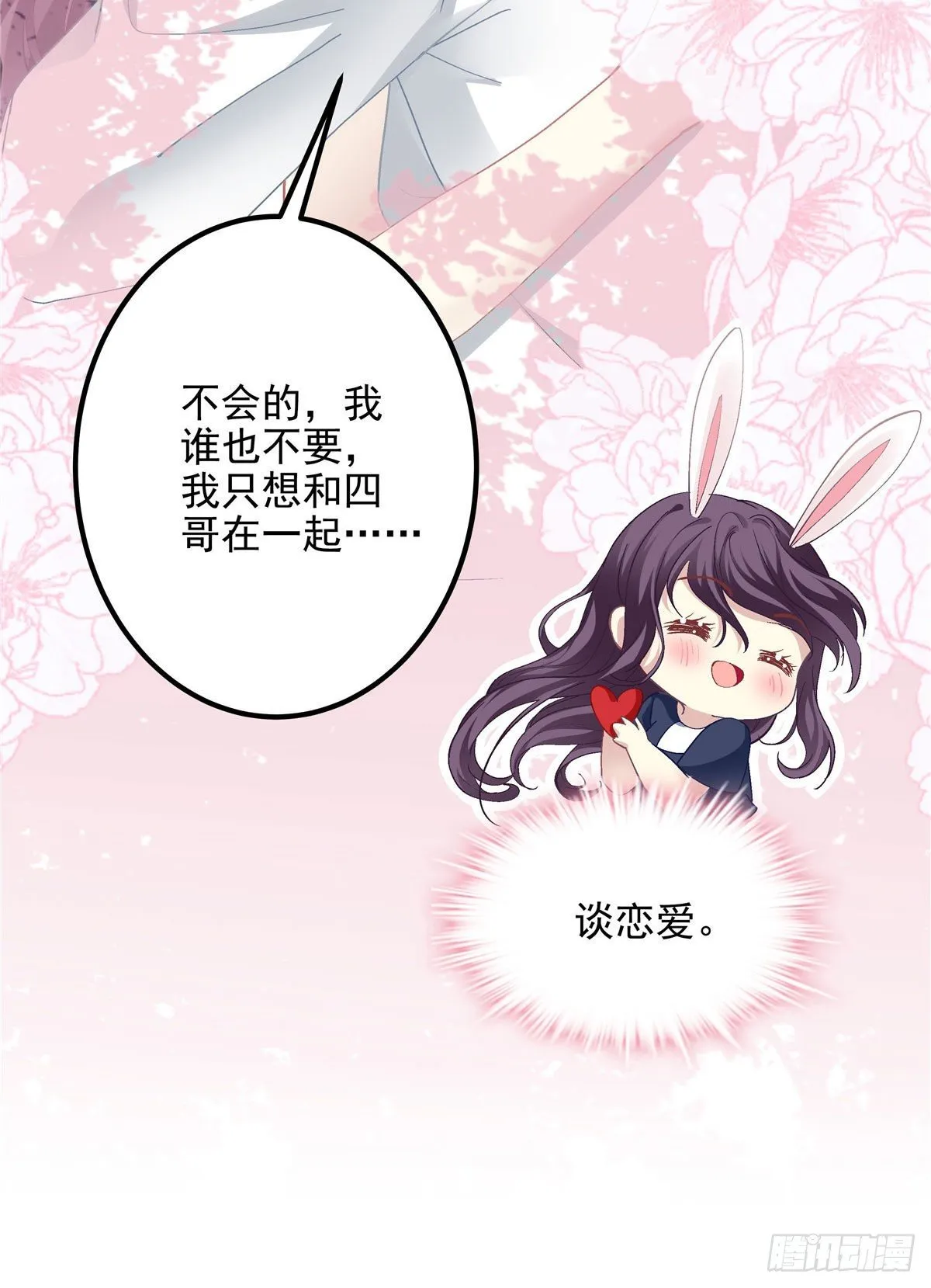 015 晚安吻 第44页